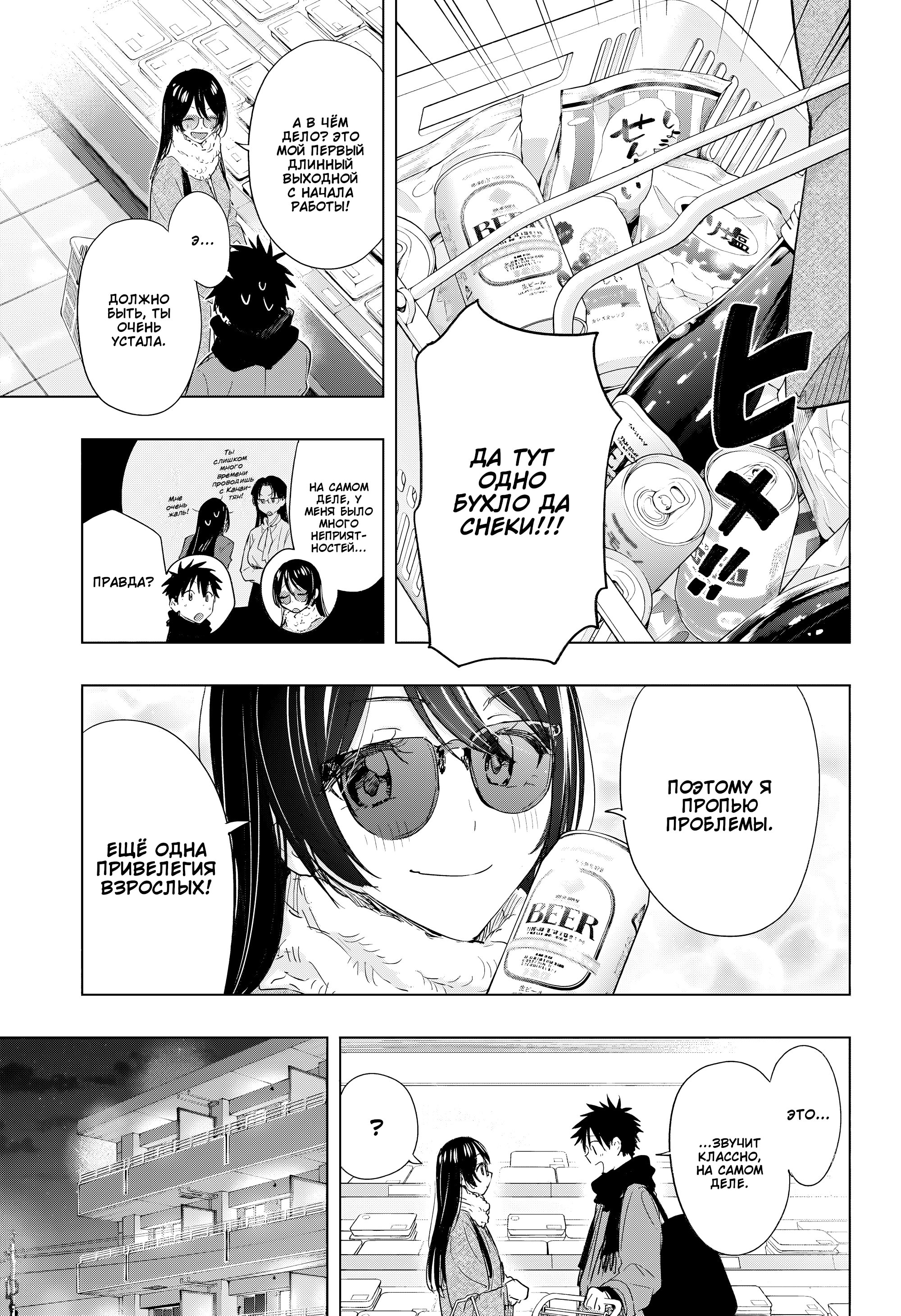 Read Хима-тен! Manga Online