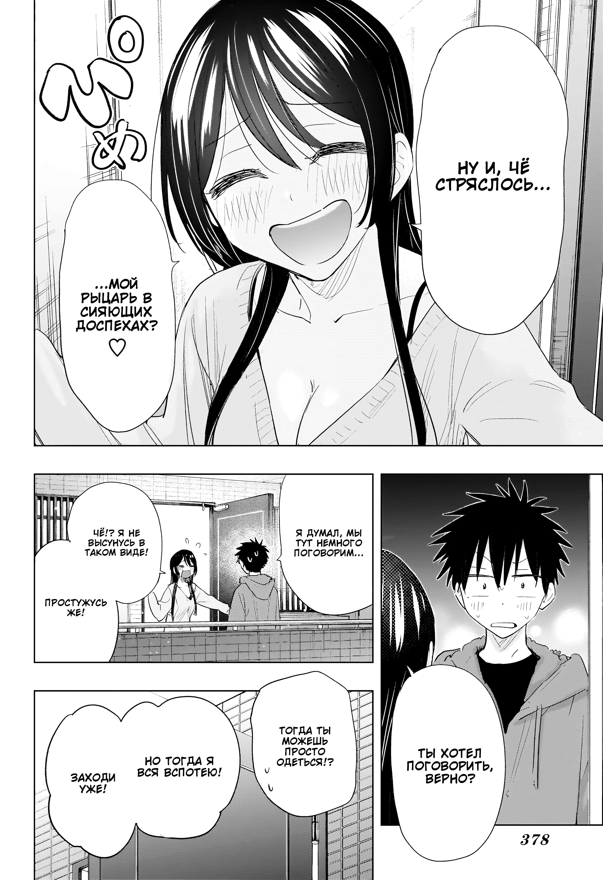 Read Хима-тен! Manga Online