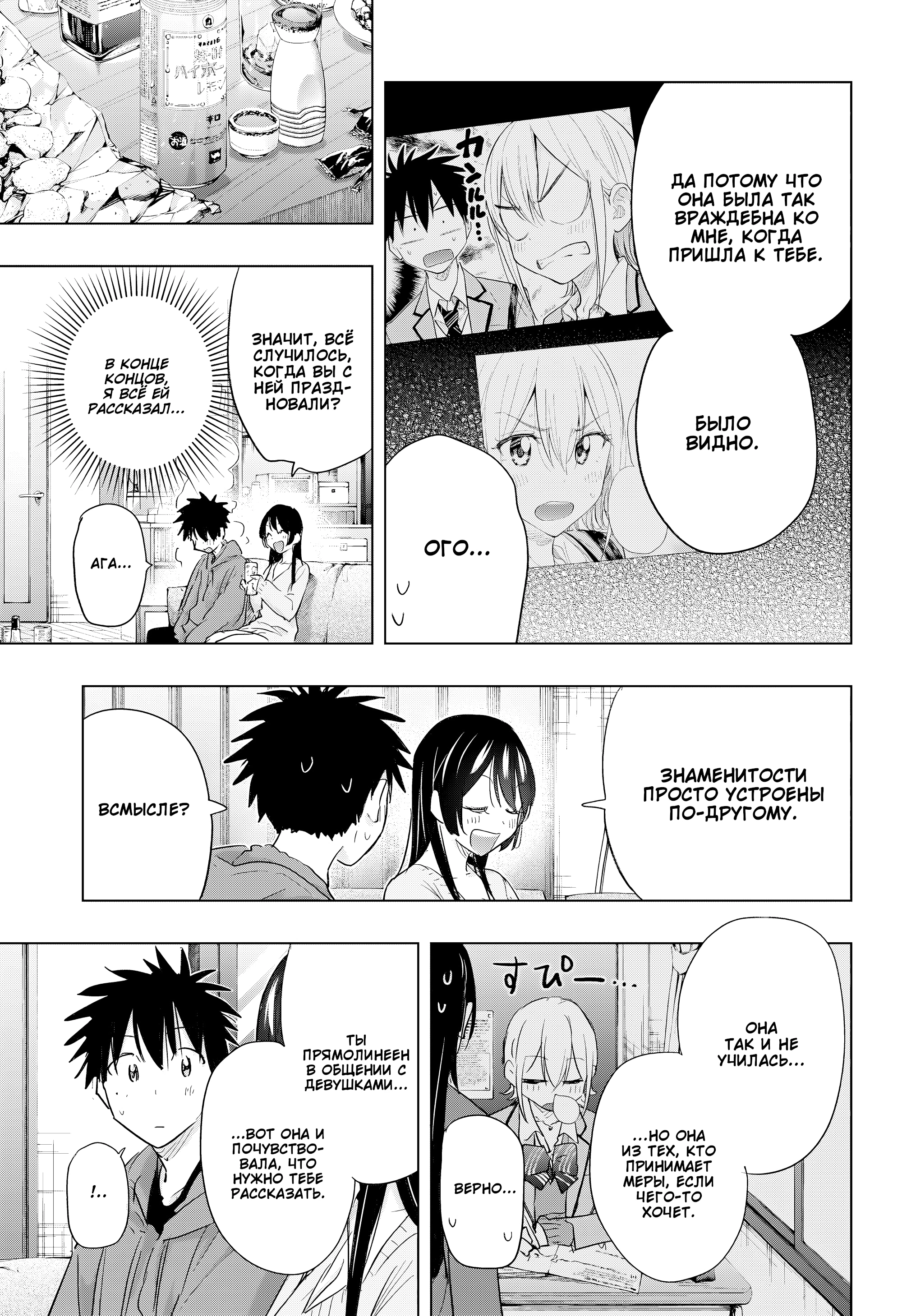 Read Хима-тен! Manga Online