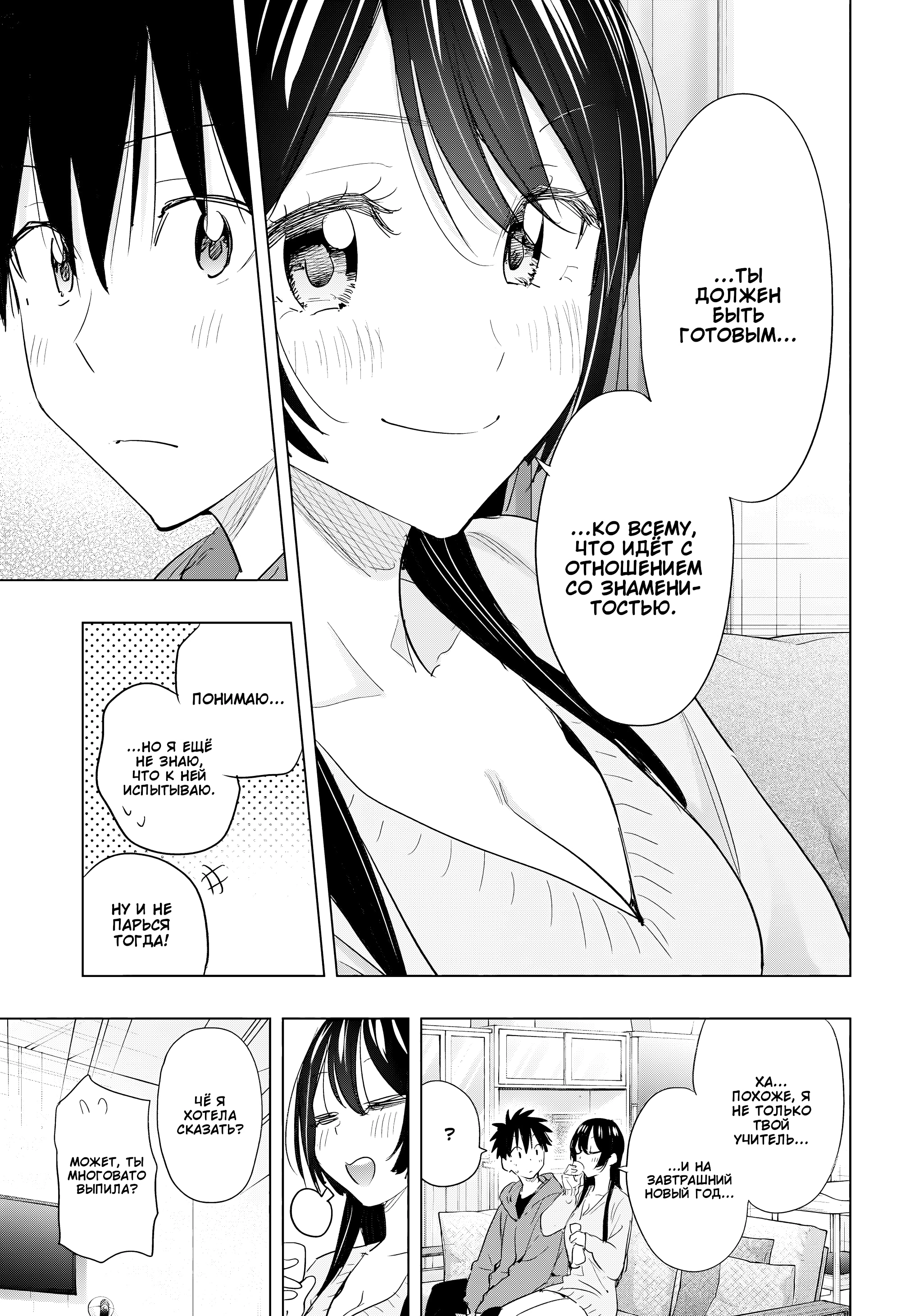 Read Хима-тен! Manga Online