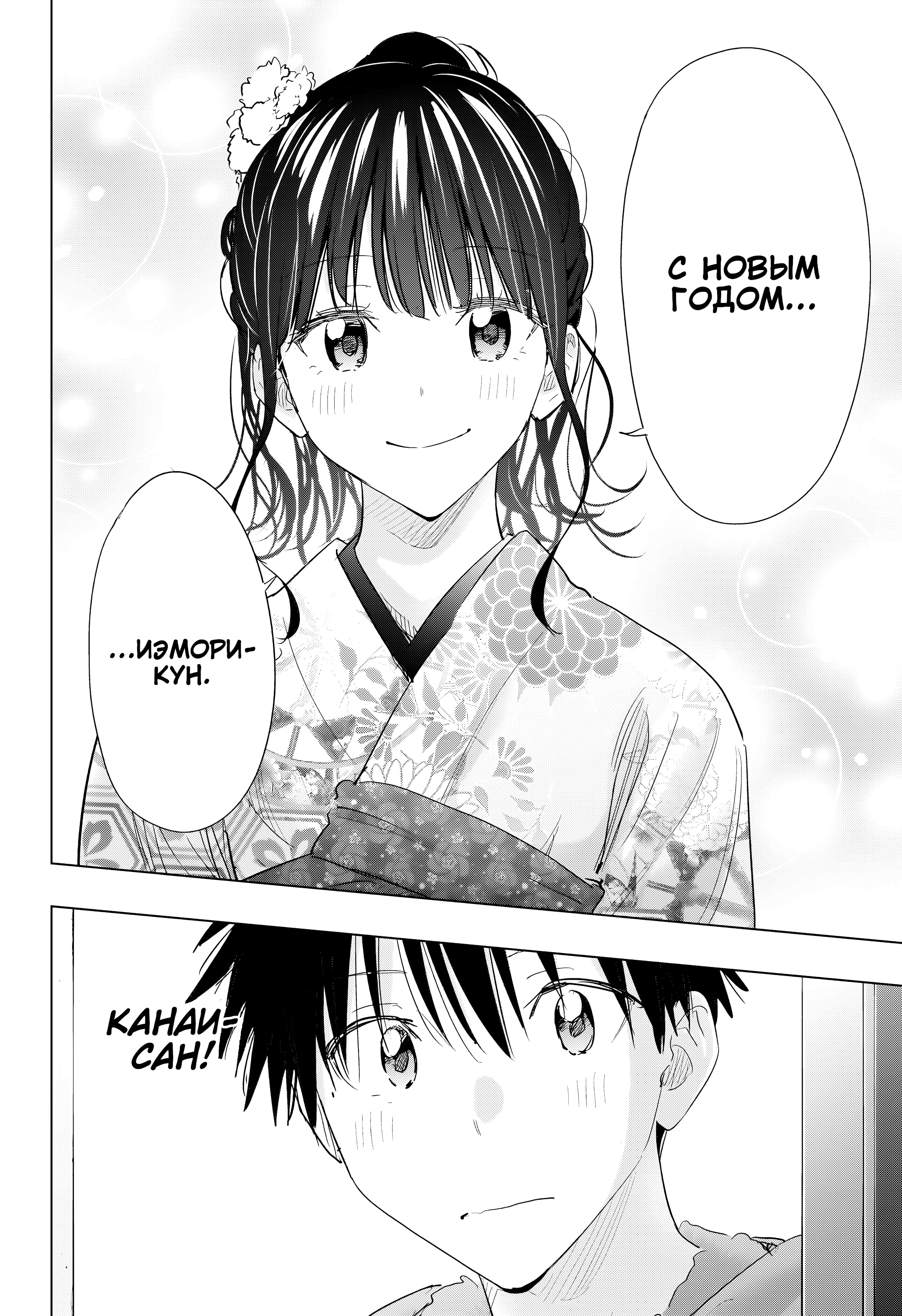 Read Хима-тен! Manga Online