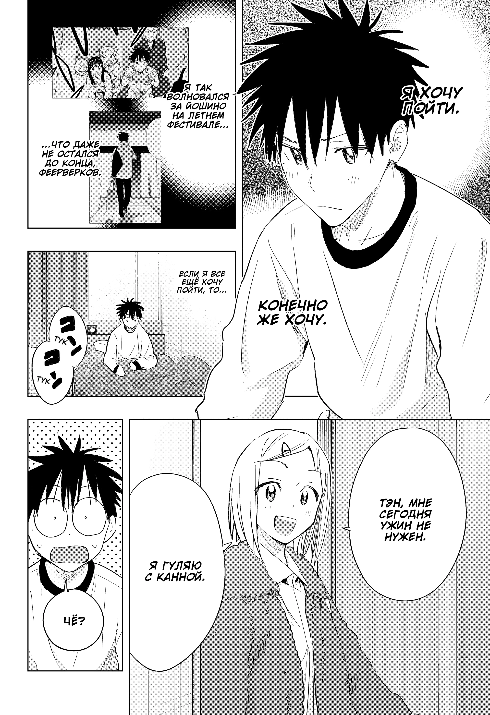 Read Хима-тен! Manga Online