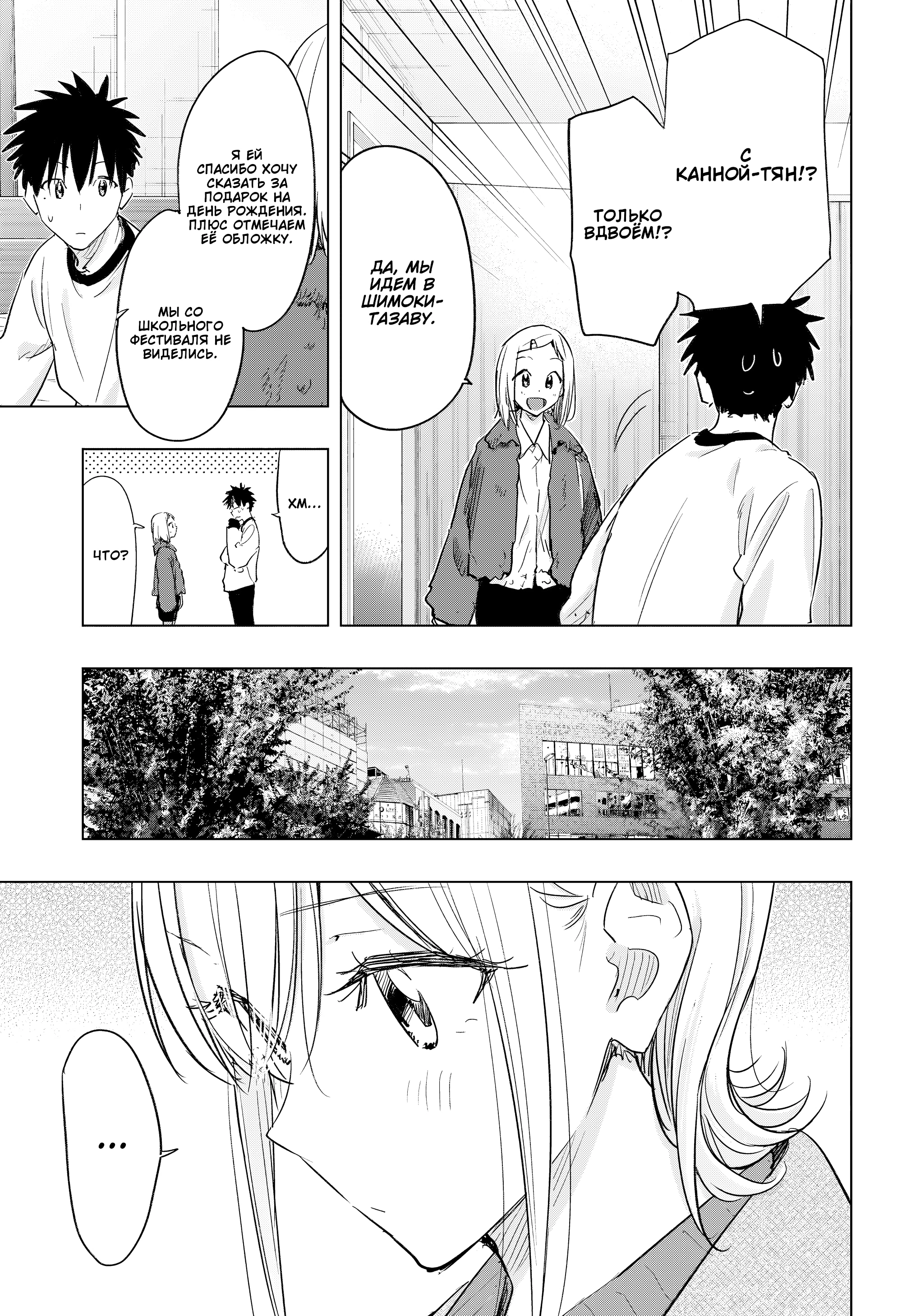 Read Хима-тен! Manga Online