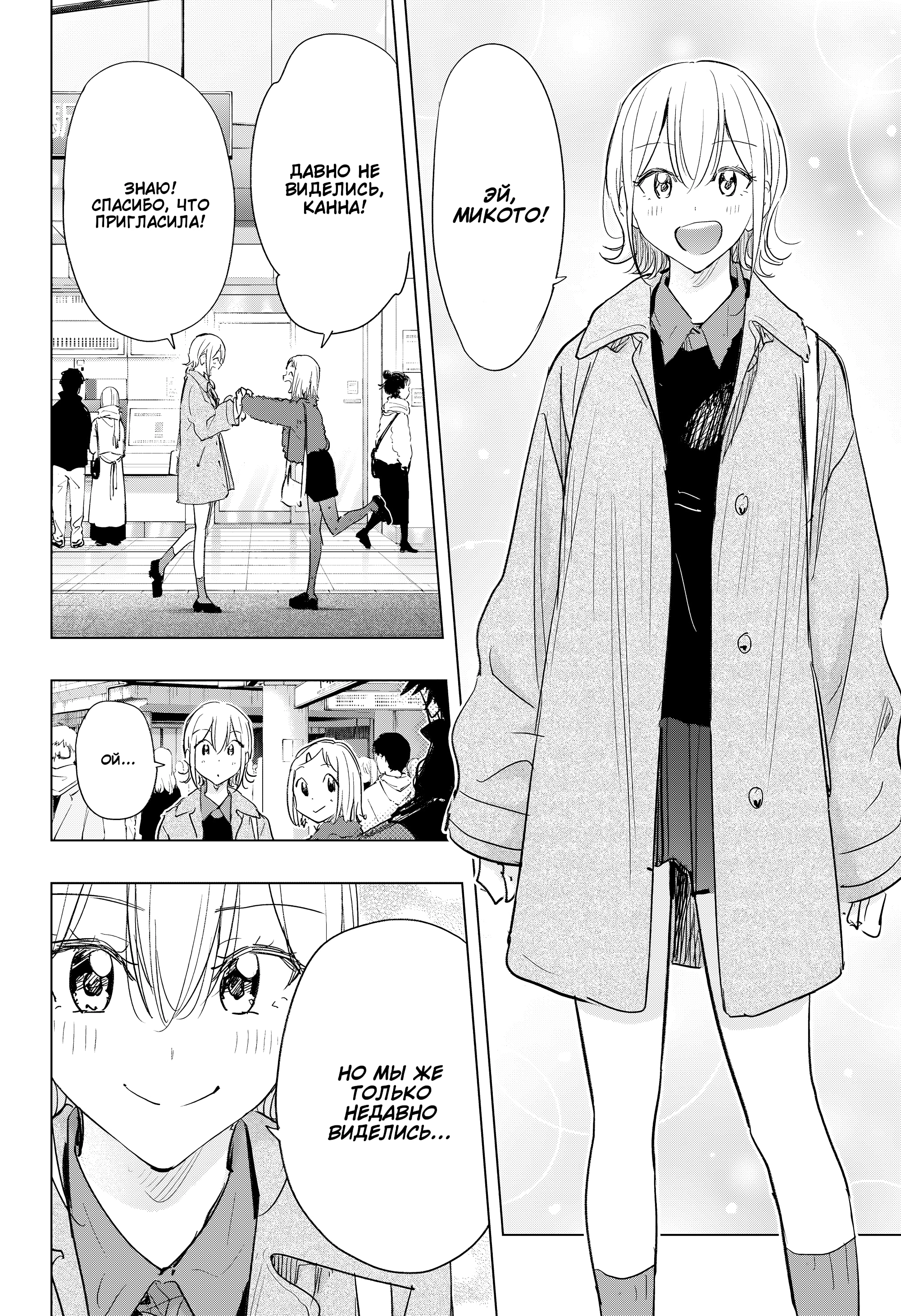 Read Хима-тен! Manga Online