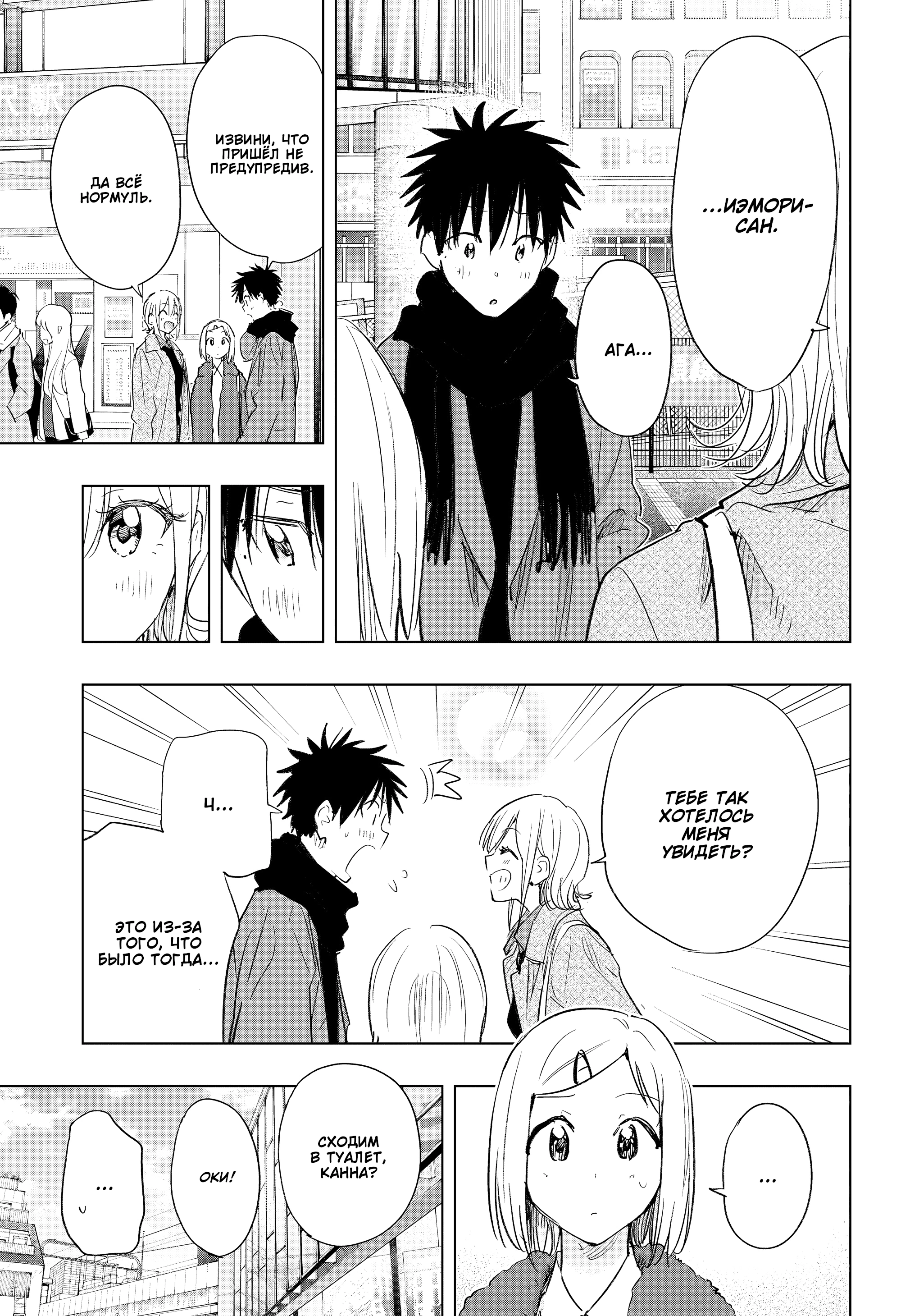 Read Хима-тен! Manga Online