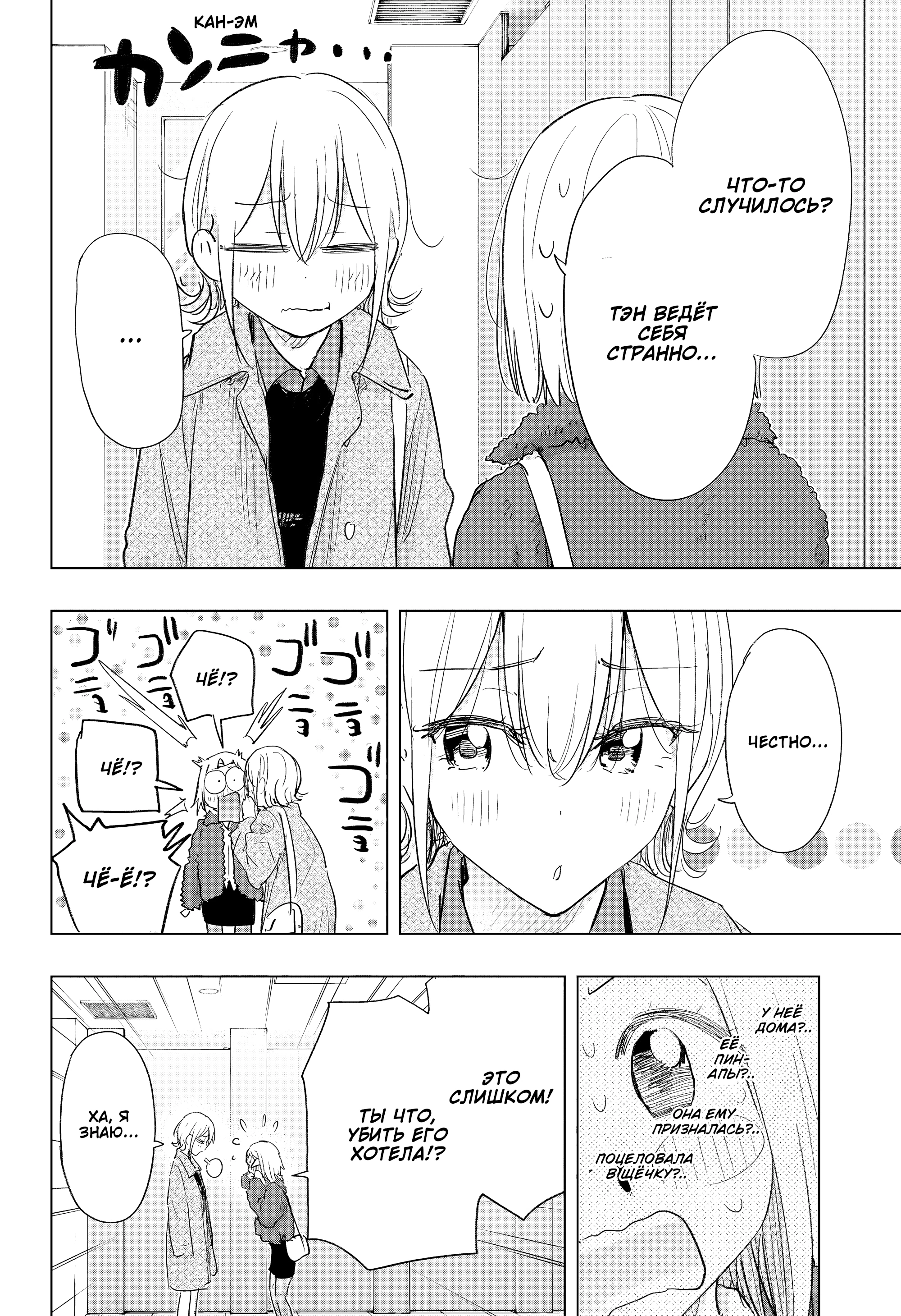 Read Хима-тен! Manga Online