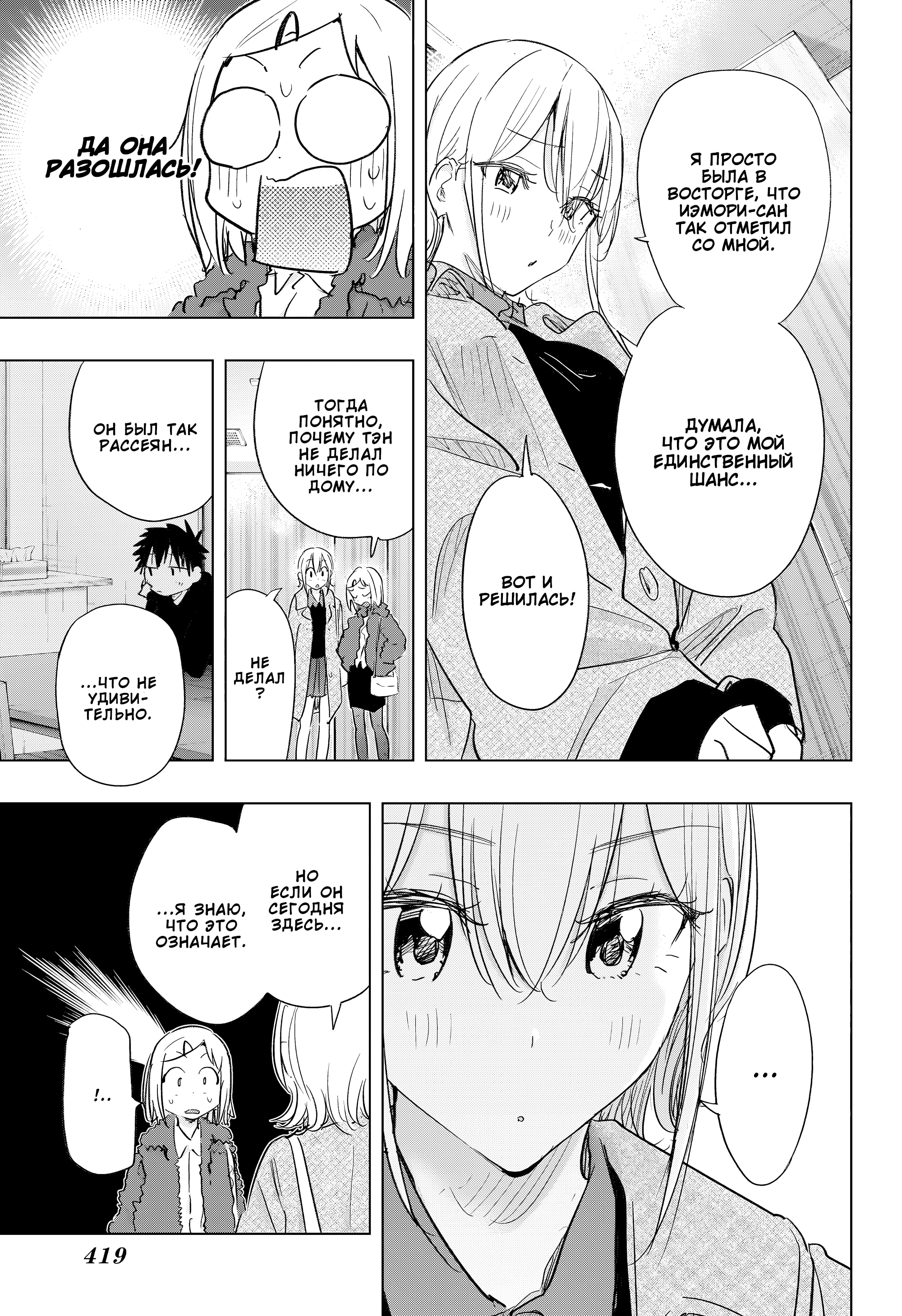 Read Хима-тен! Manga Online