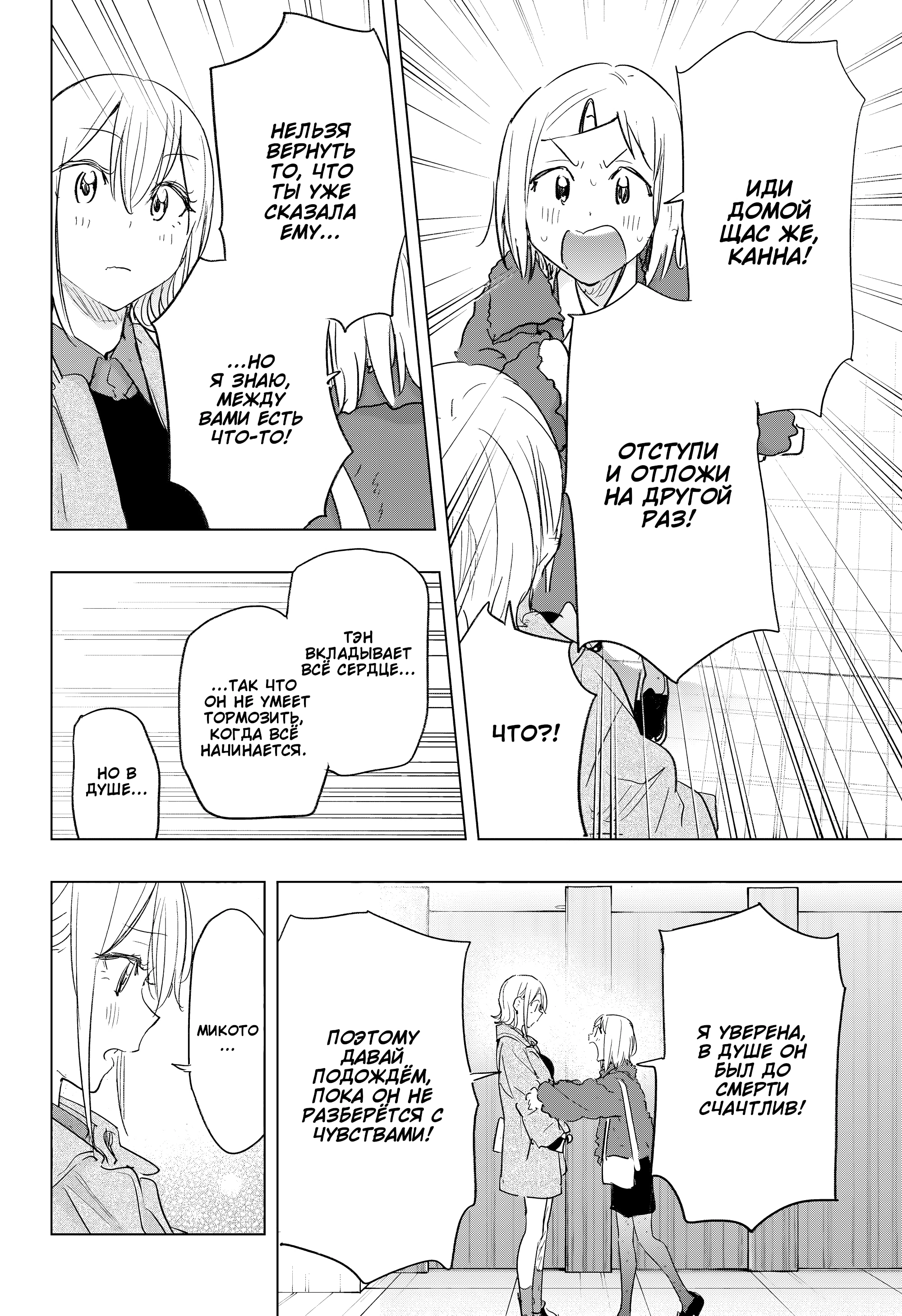 Read Хима-тен! Manga Online