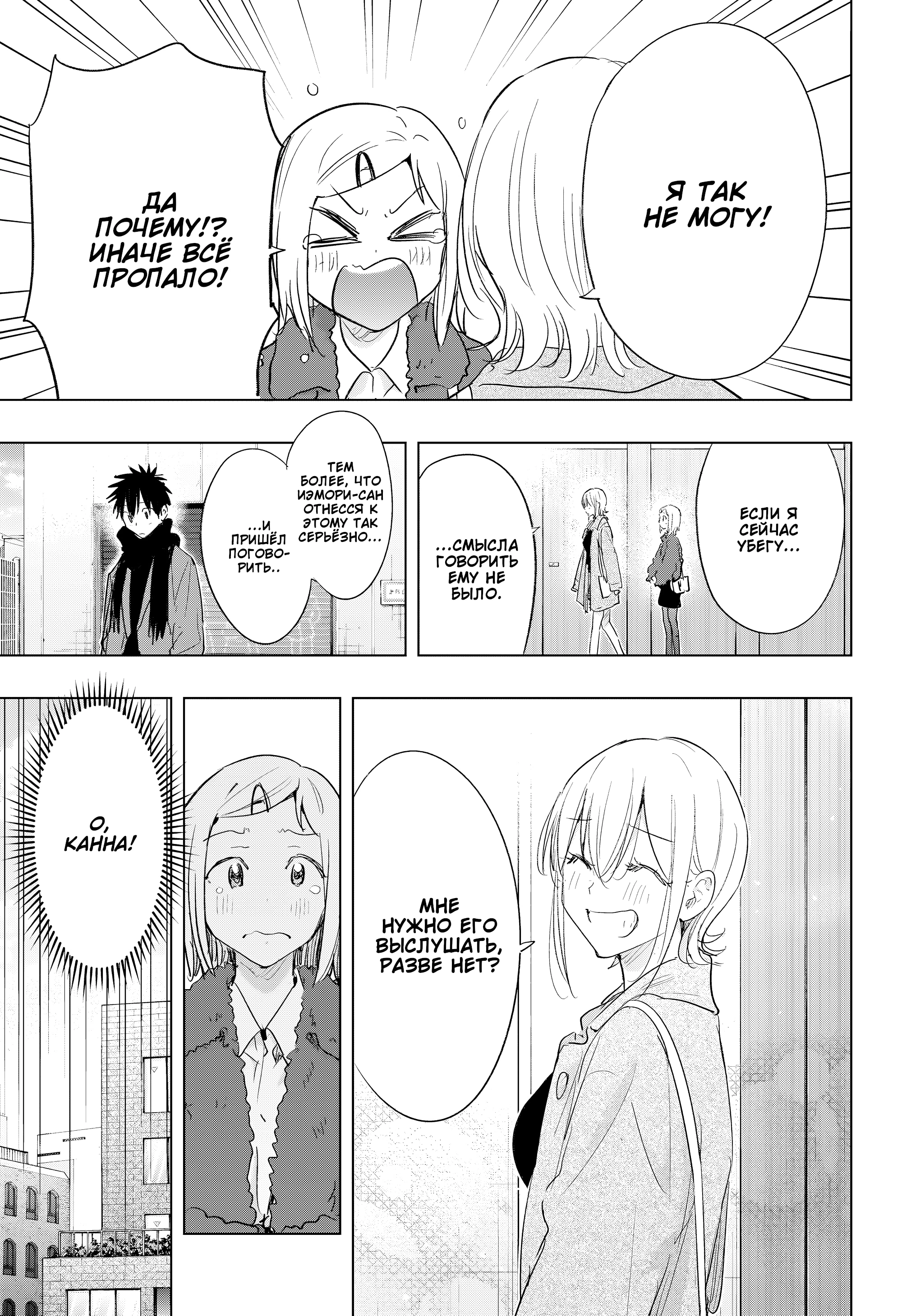 Read Хима-тен! Manga Online