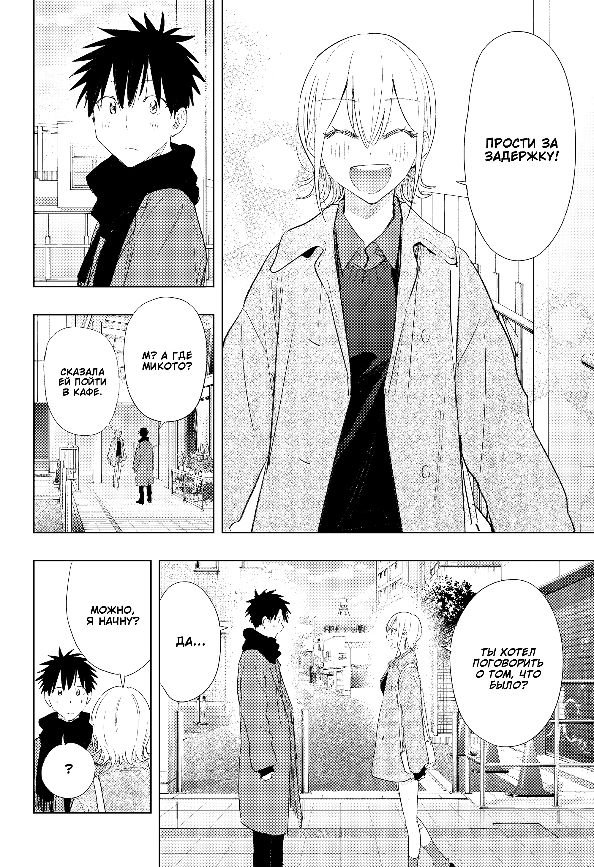 Read Хима-тен! Manga Online