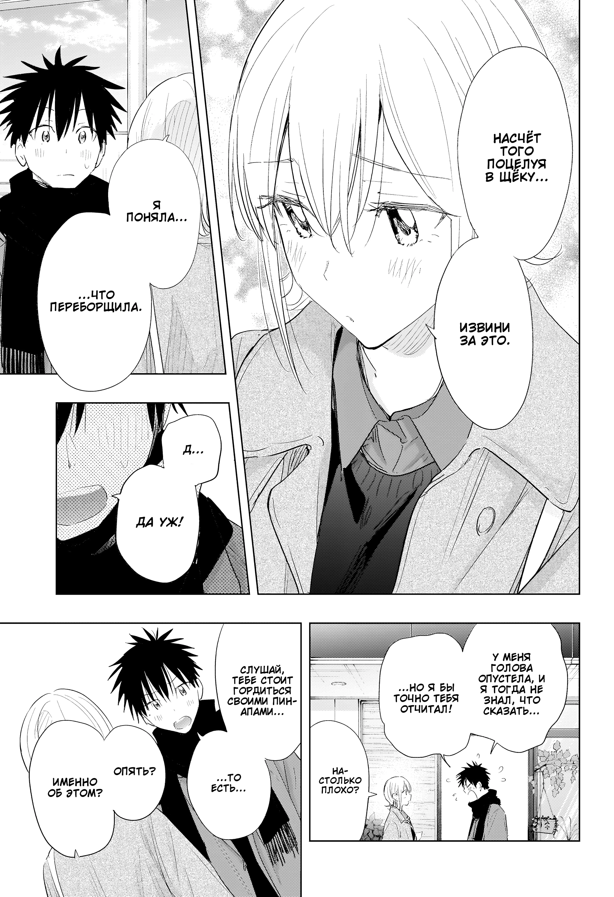 Read Хима-тен! Manga Online