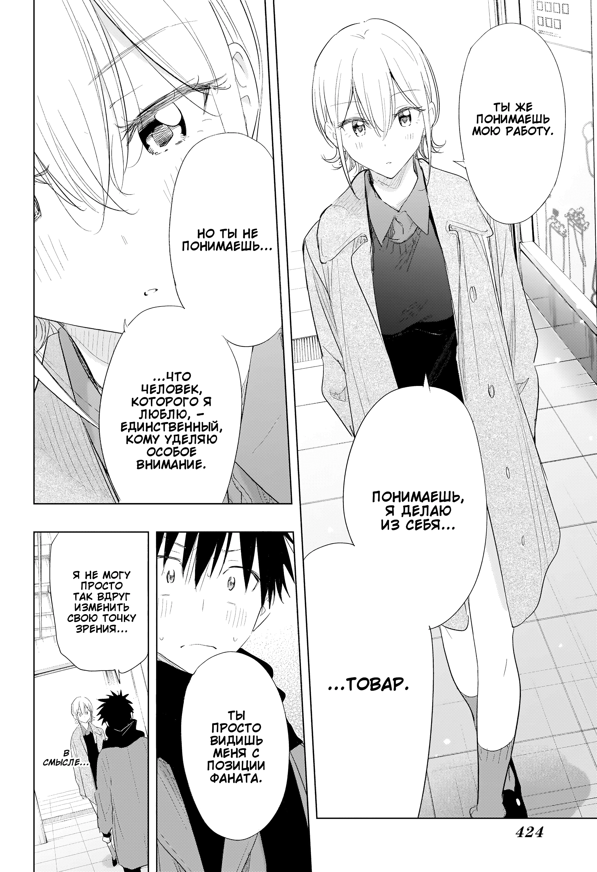 Read Хима-тен! Manga Online