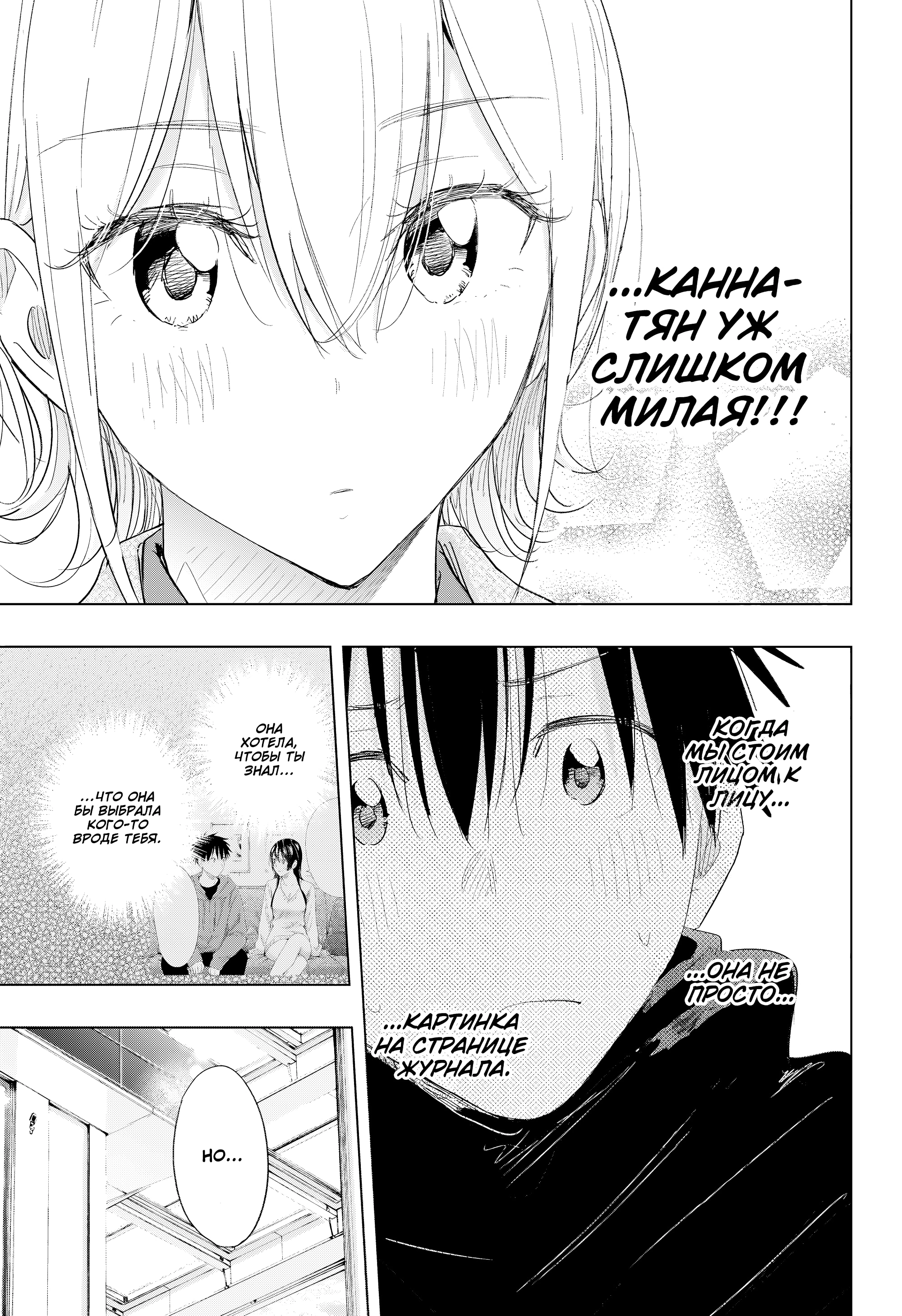 Read Хима-тен! Manga Online