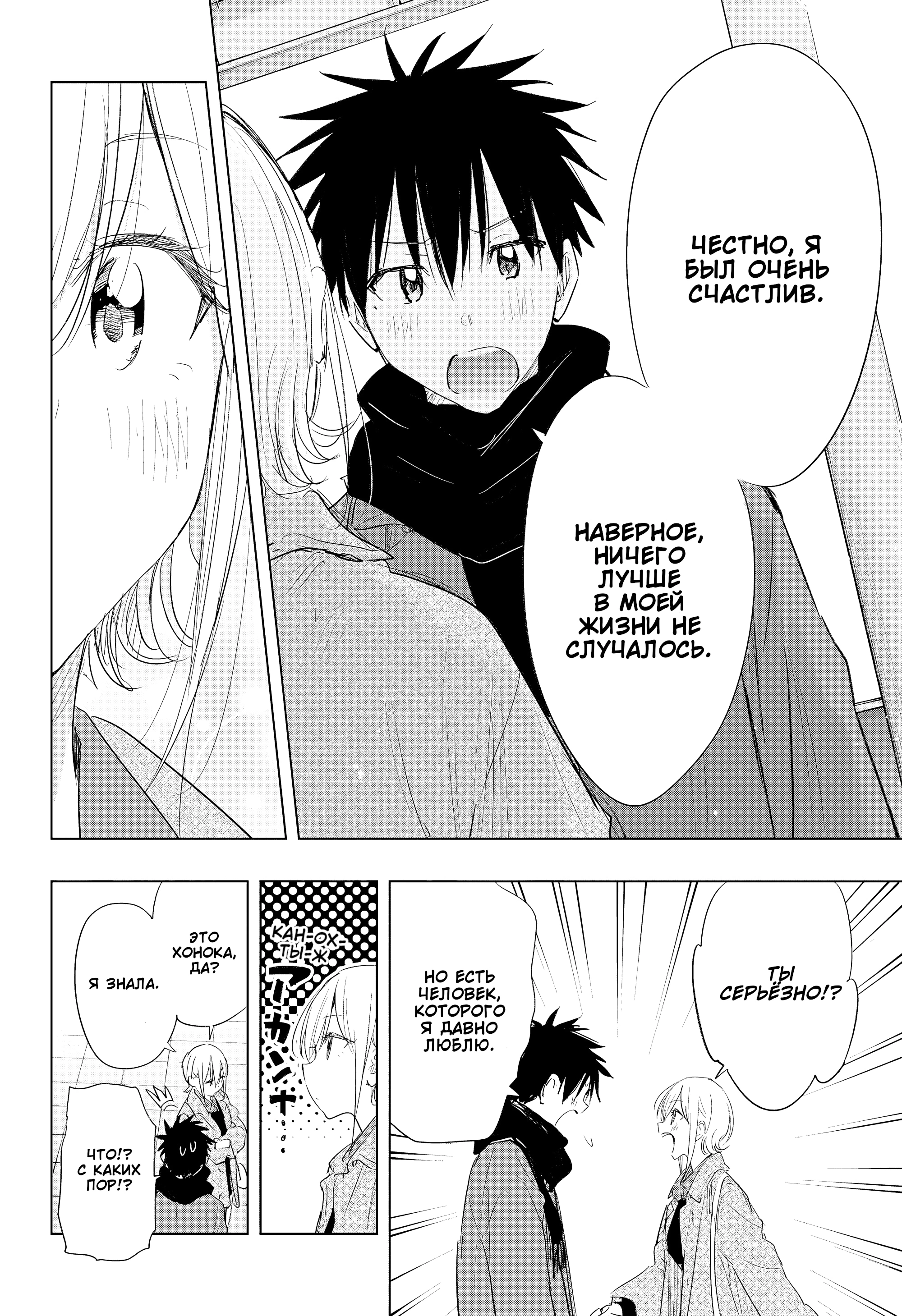 Read Хима-тен! Manga Online