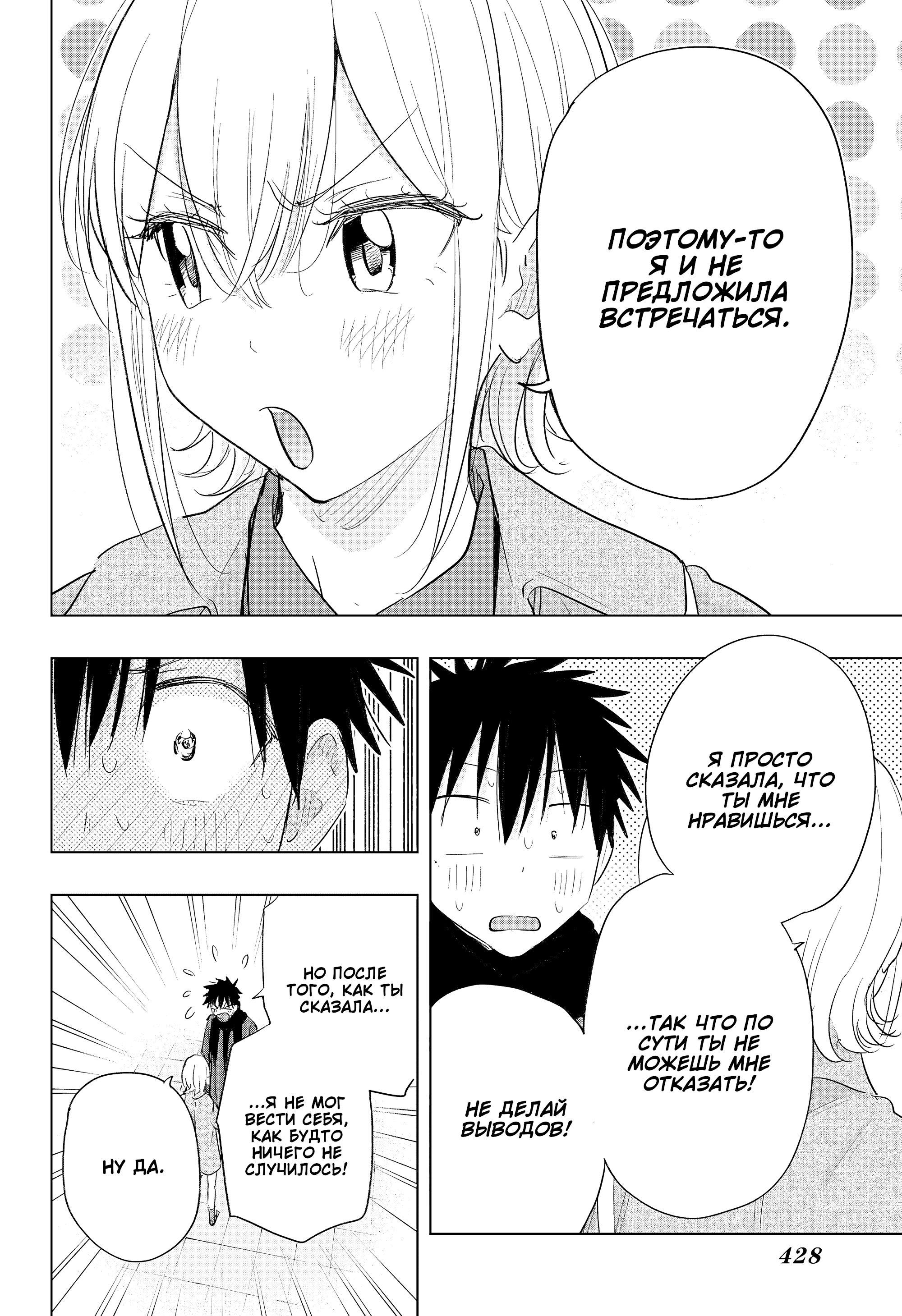 Read Хима-тен! Manga Online