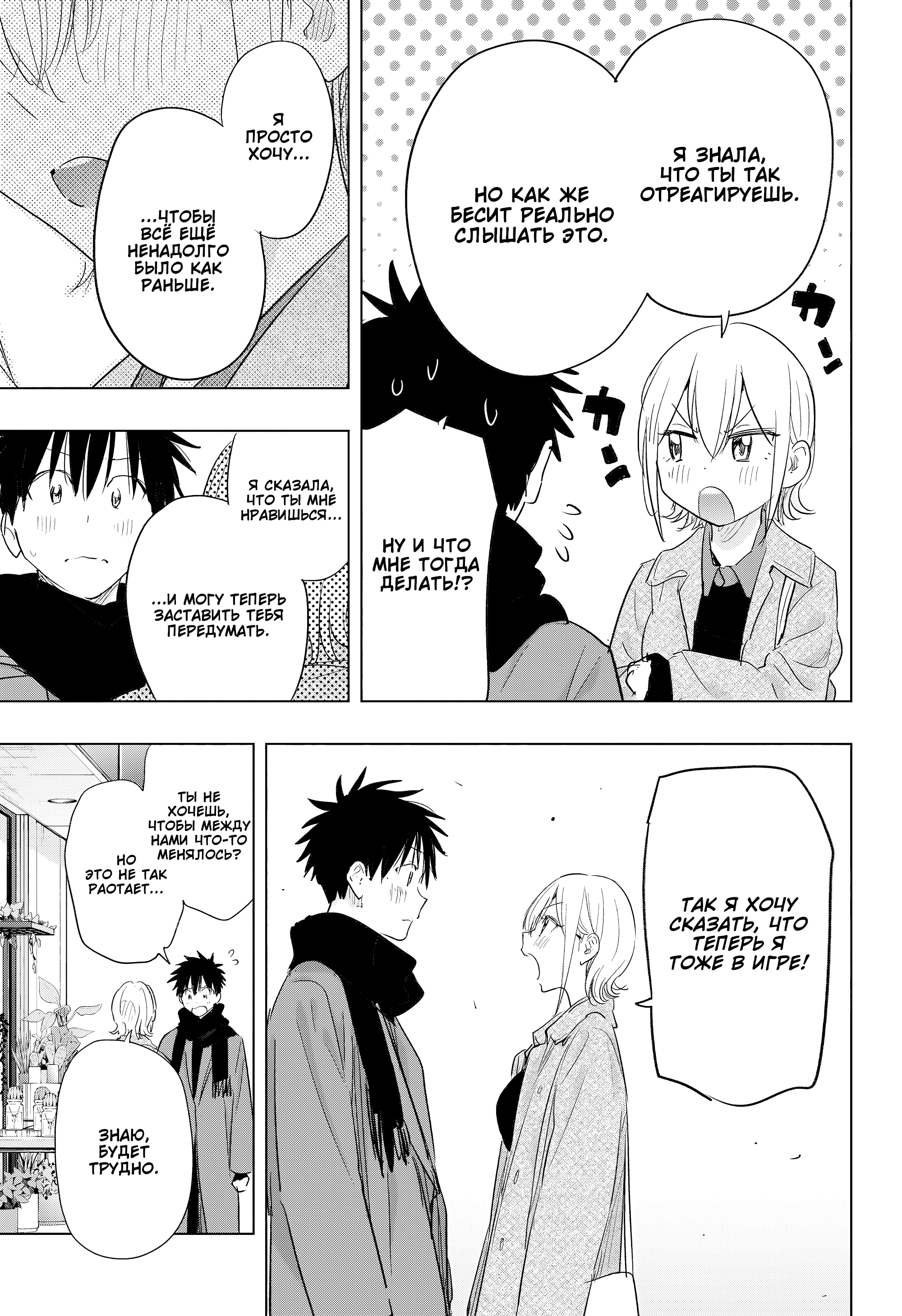 Read Хима-тен! Manga Online