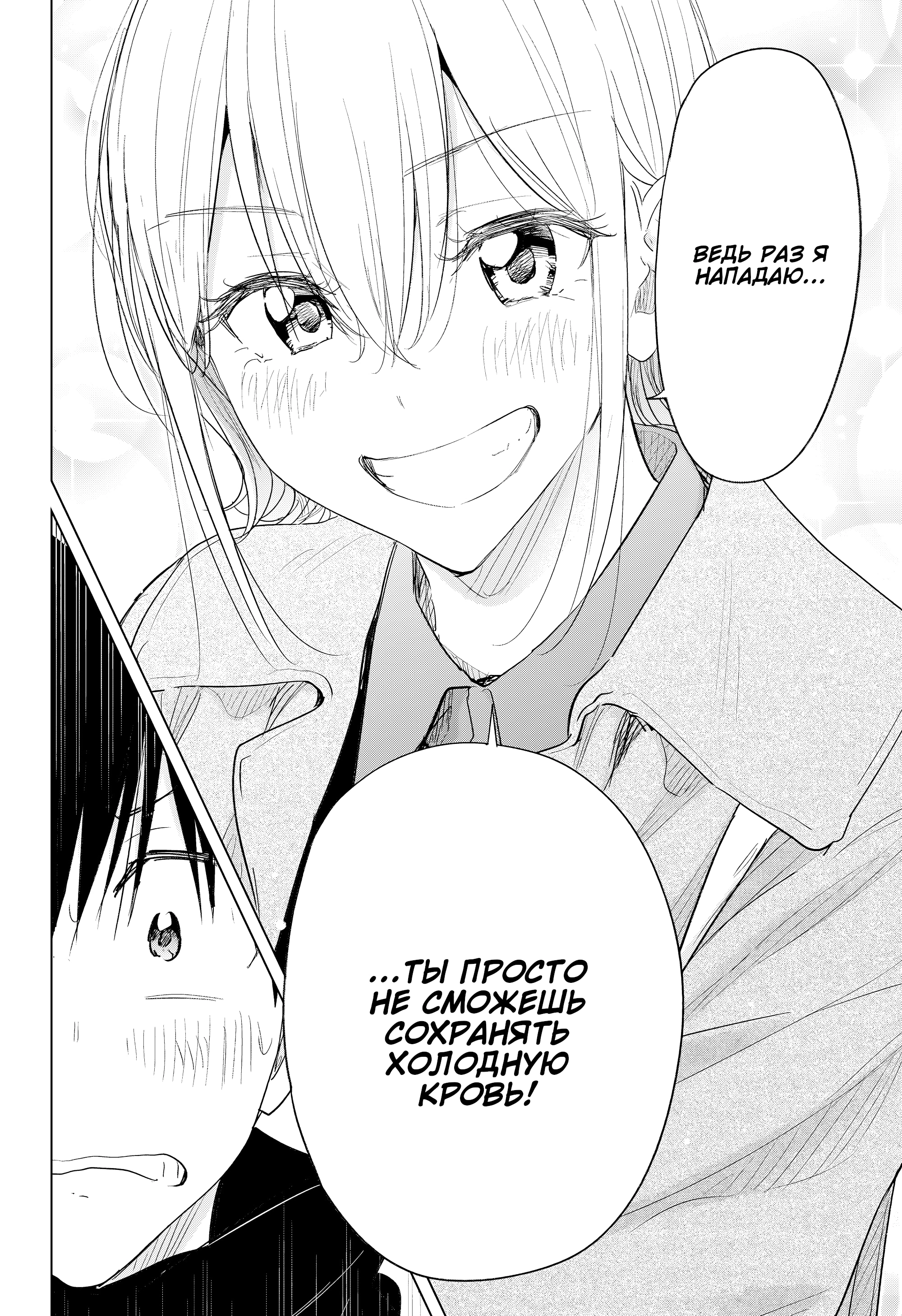 Read Хима-тен! Manga Online