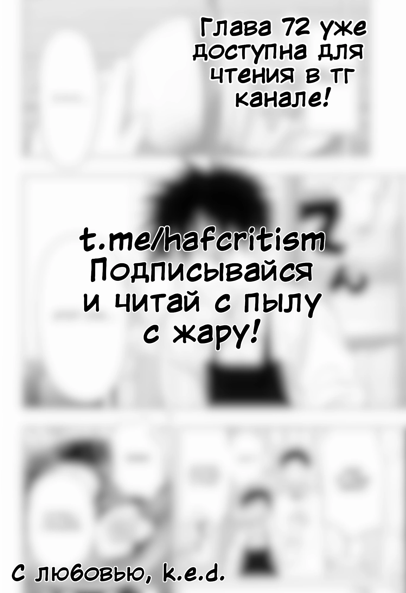Read Хима-тен! Manga Online