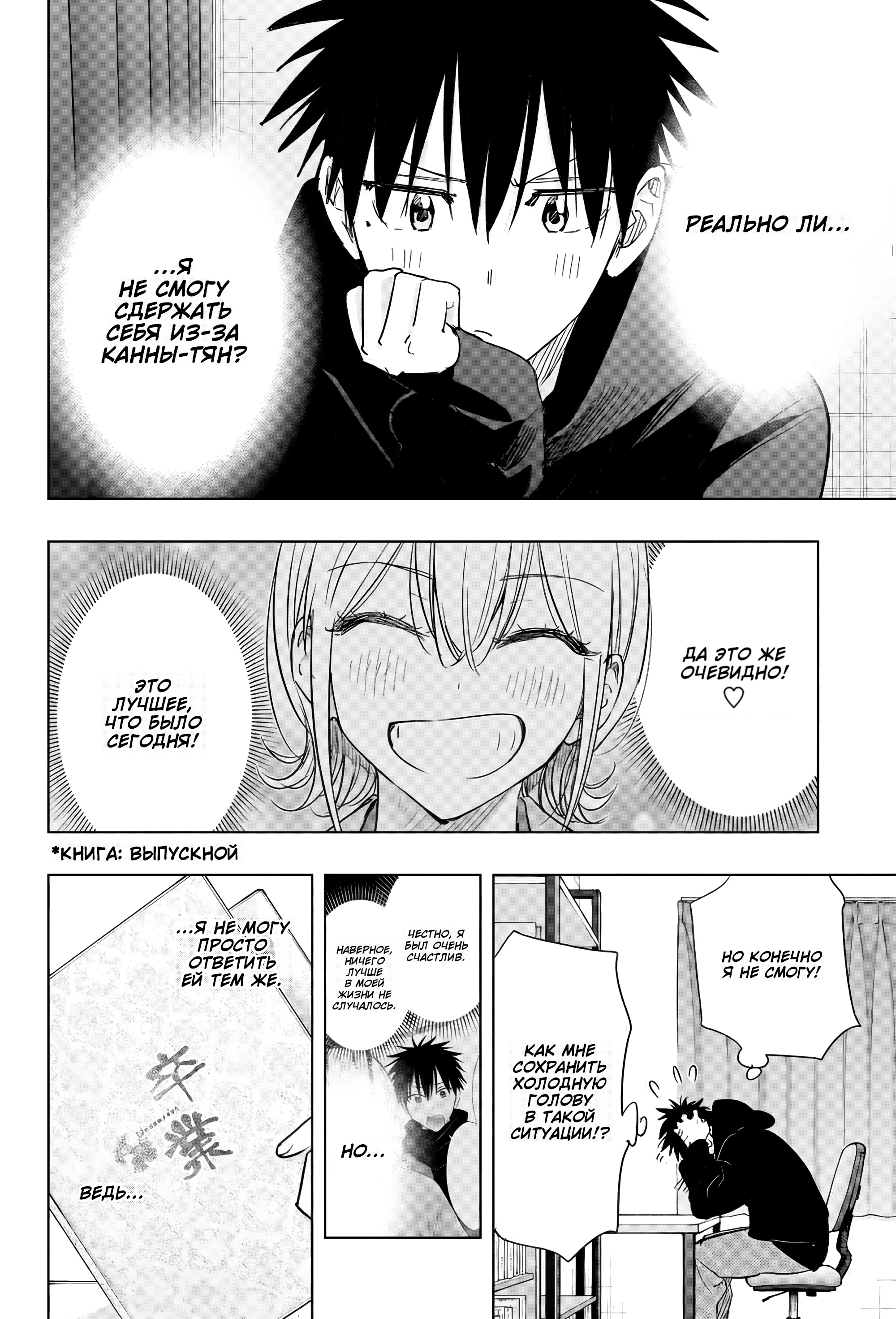 Read Хима-тен! Manga Online