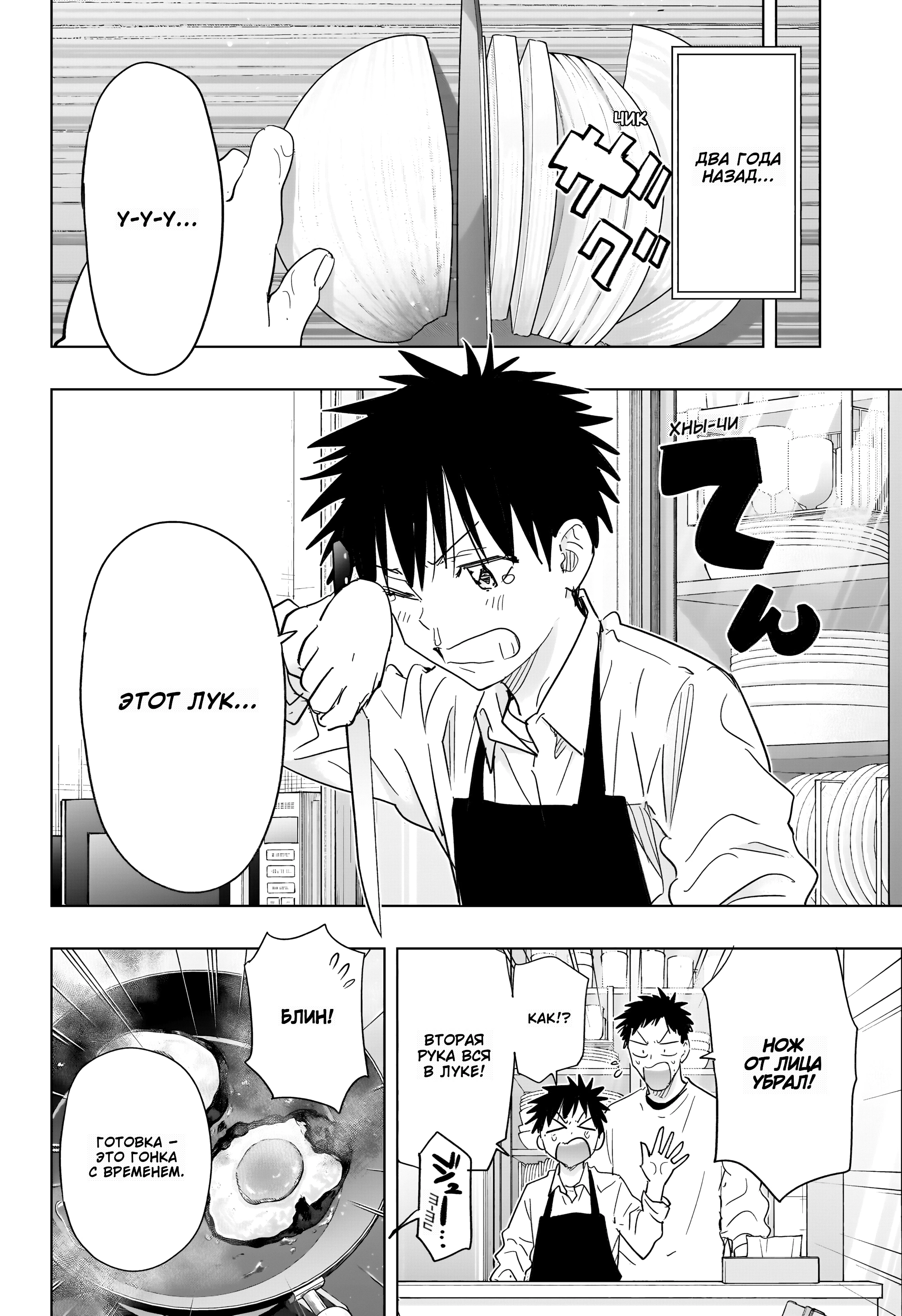 Read Хима-тен! Manga Online