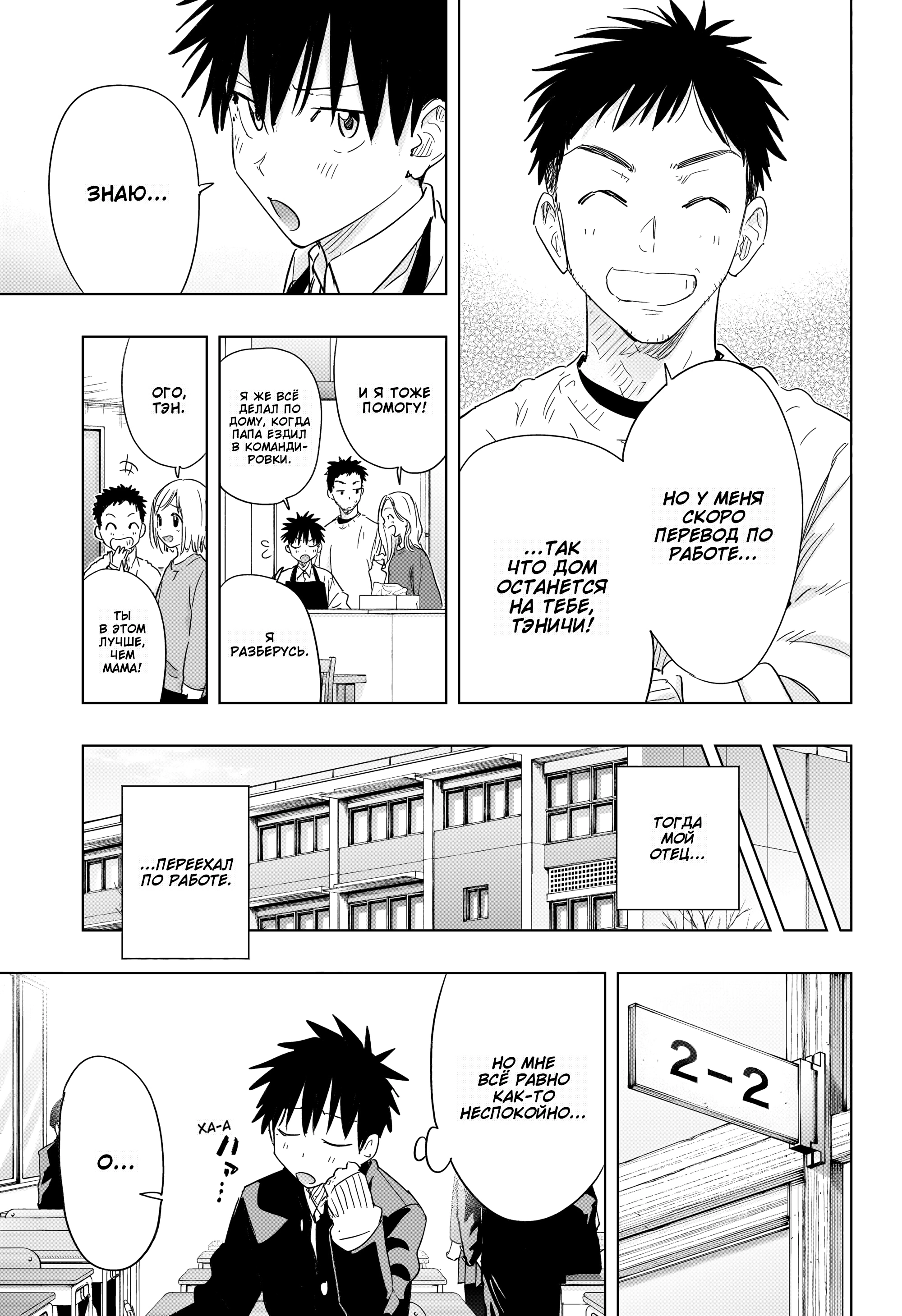 Read Хима-тен! Manga Online