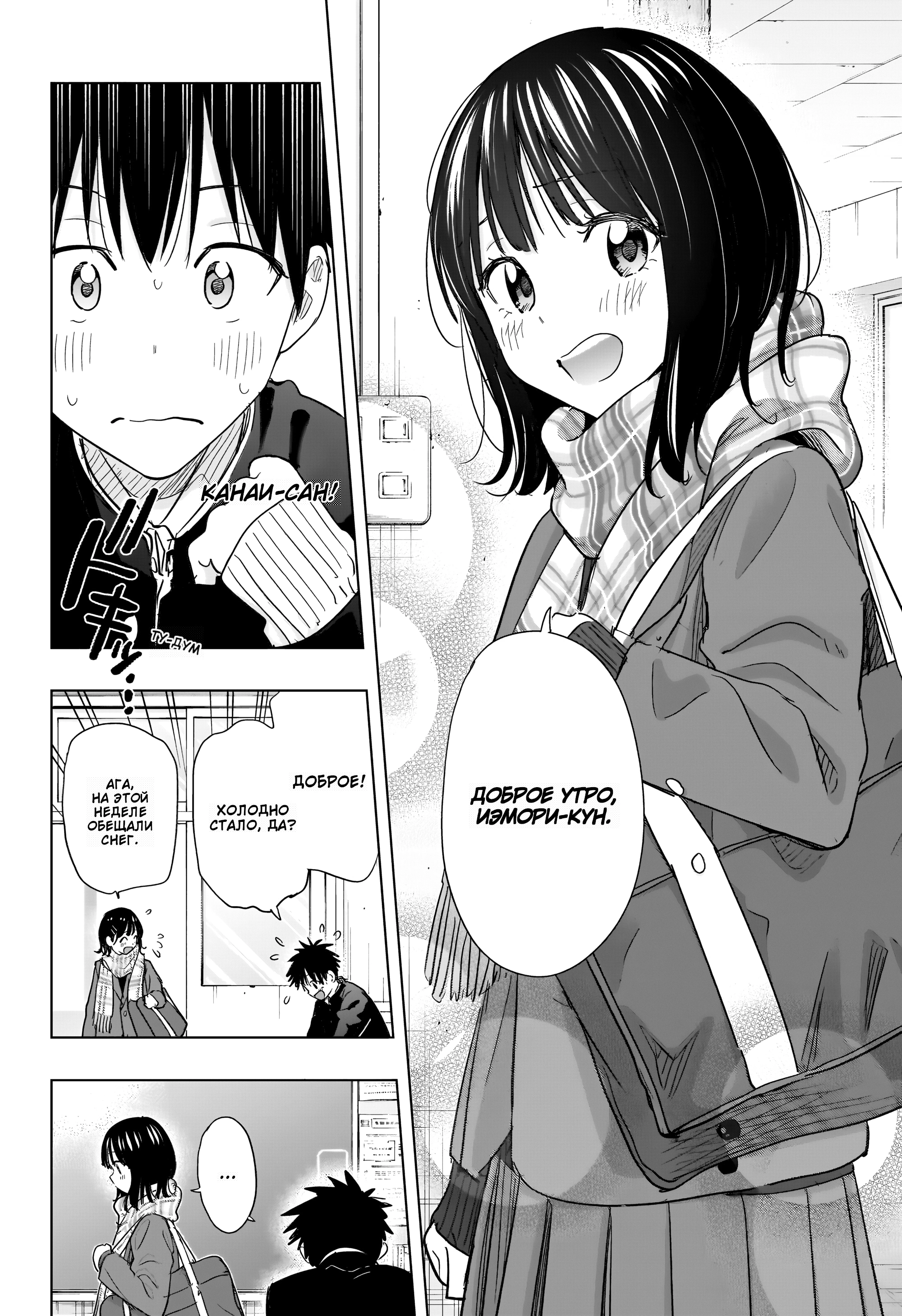 Read Хима-тен! Manga Online