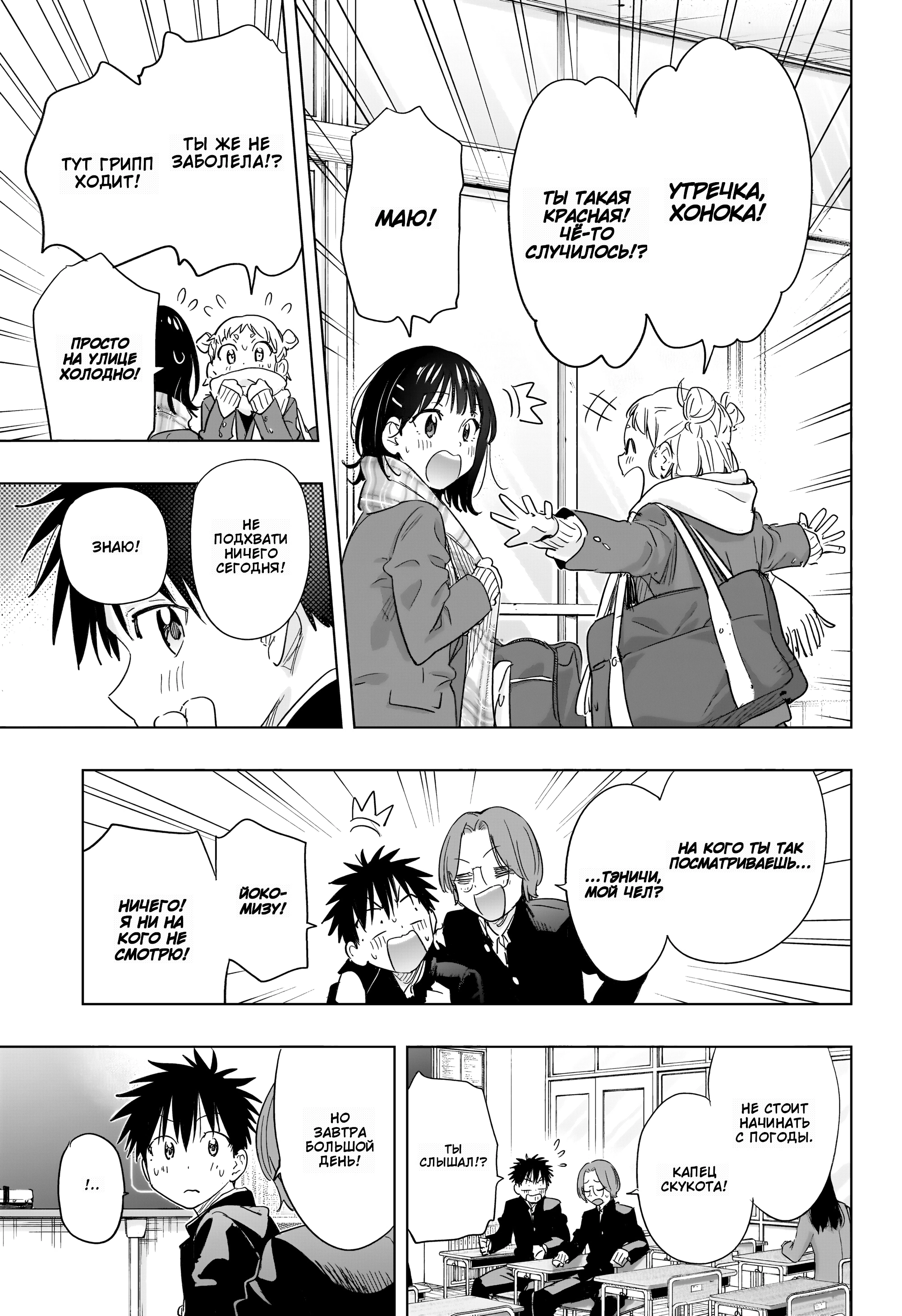 Read Хима-тен! Manga Online