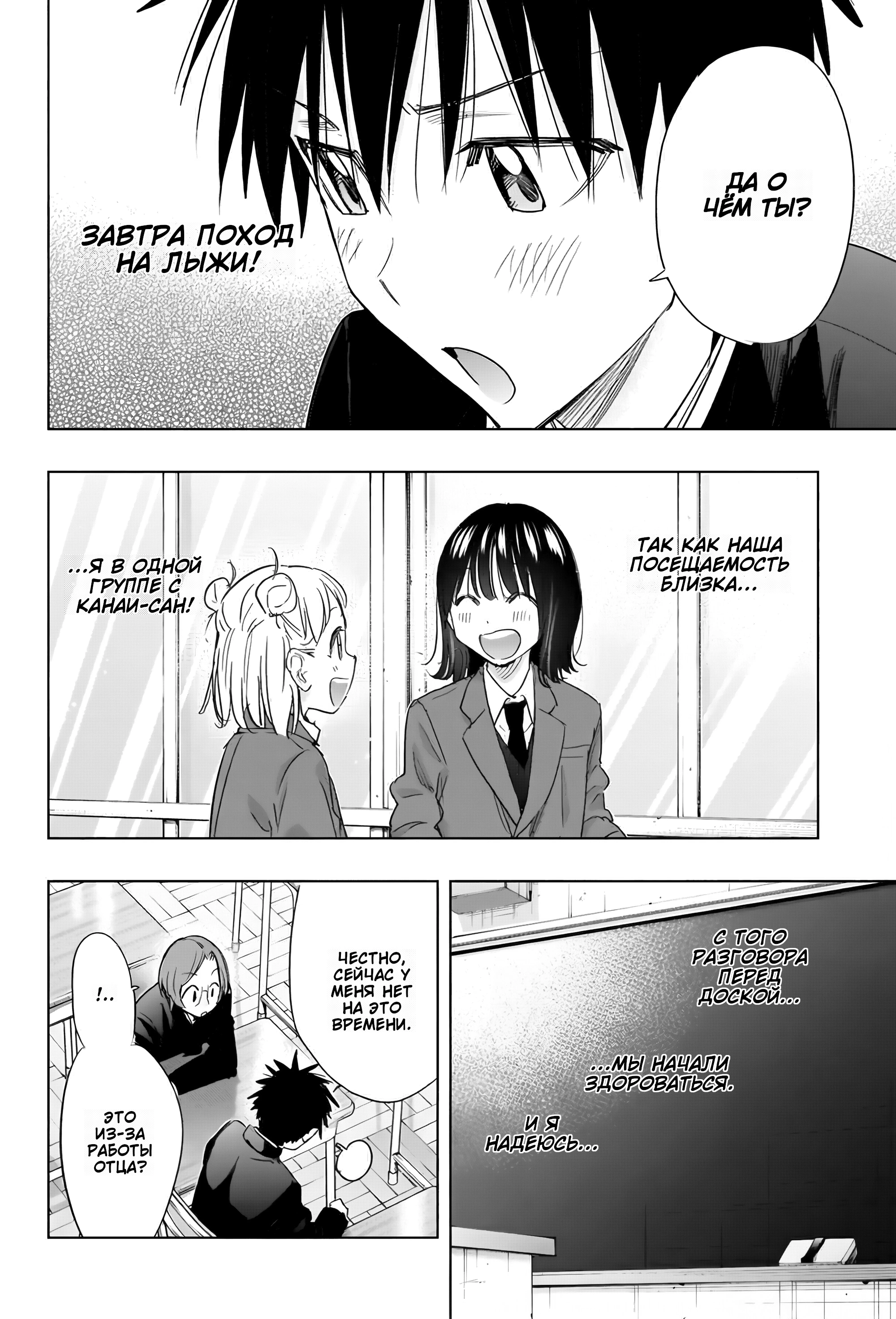 Read Хима-тен! Manga Online