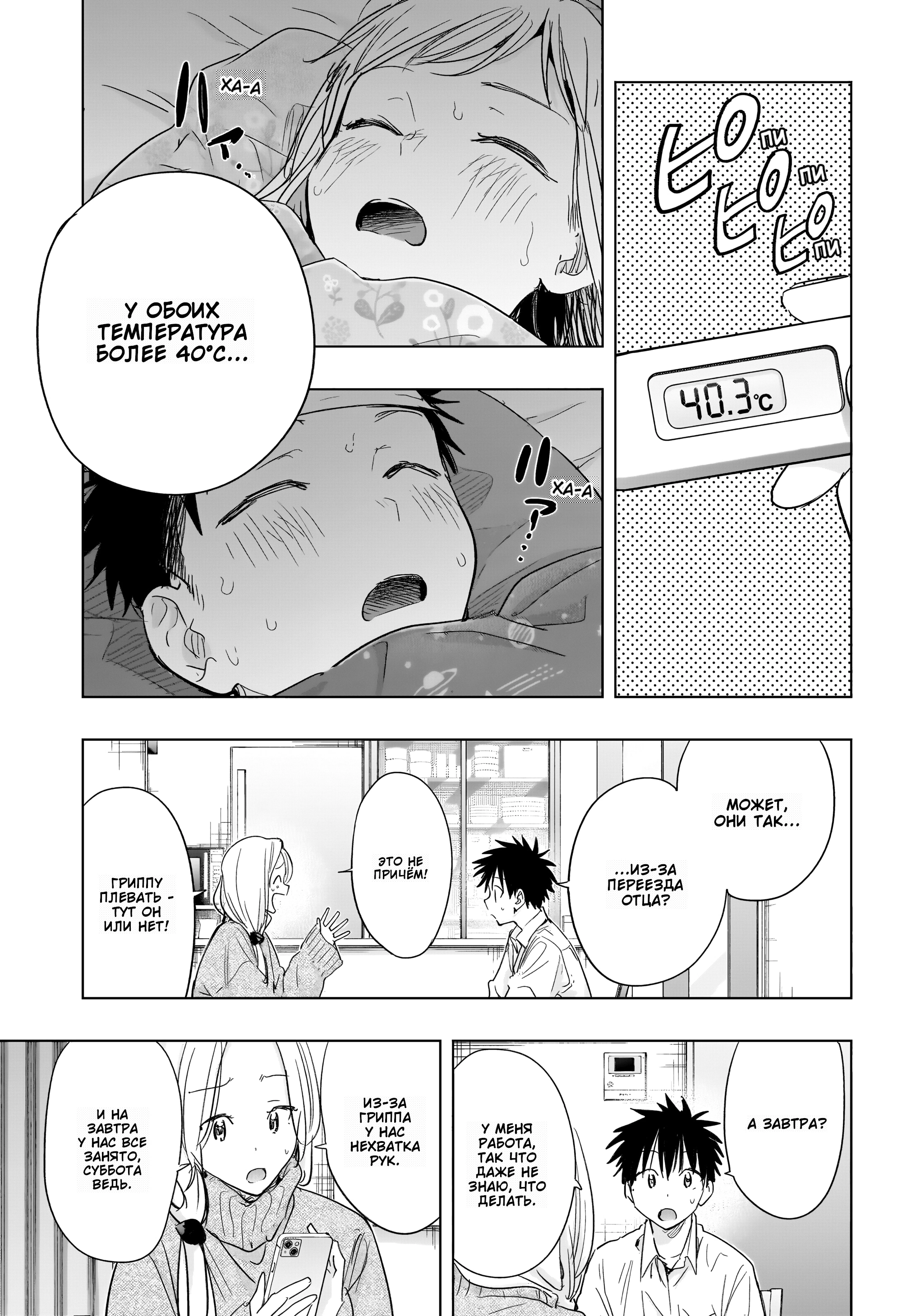 Read Хима-тен! Manga Online