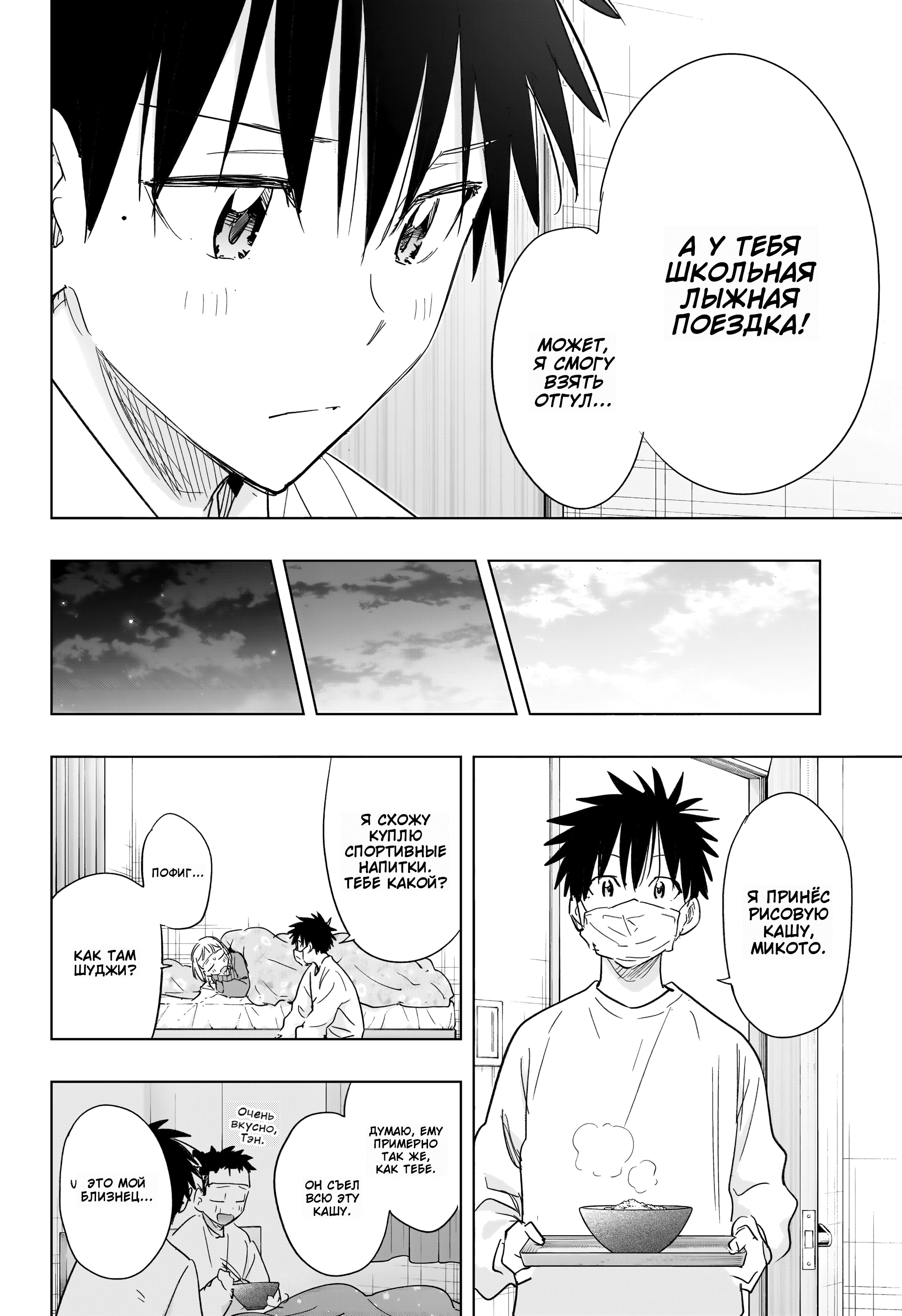 Read Хима-тен! Manga Online