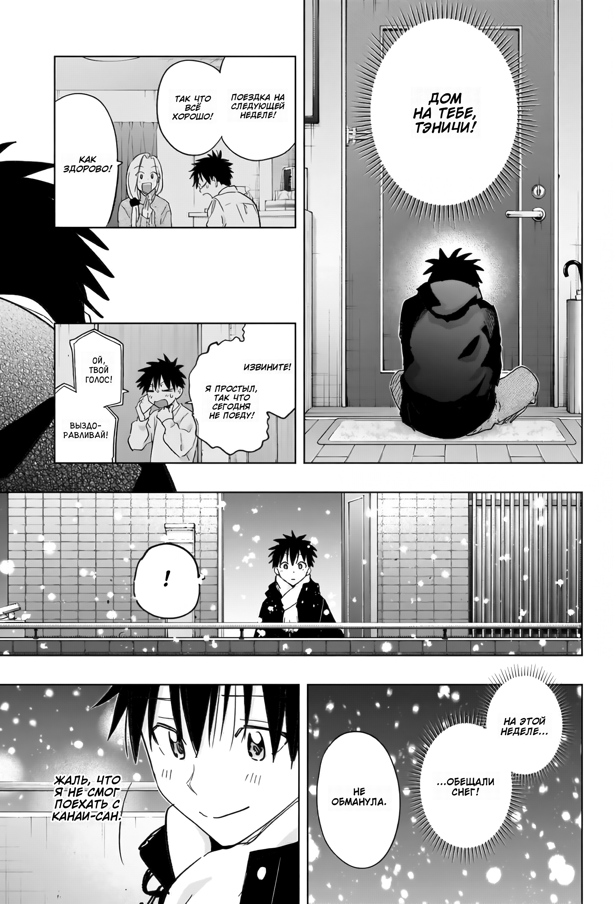 Read Хима-тен! Manga Online