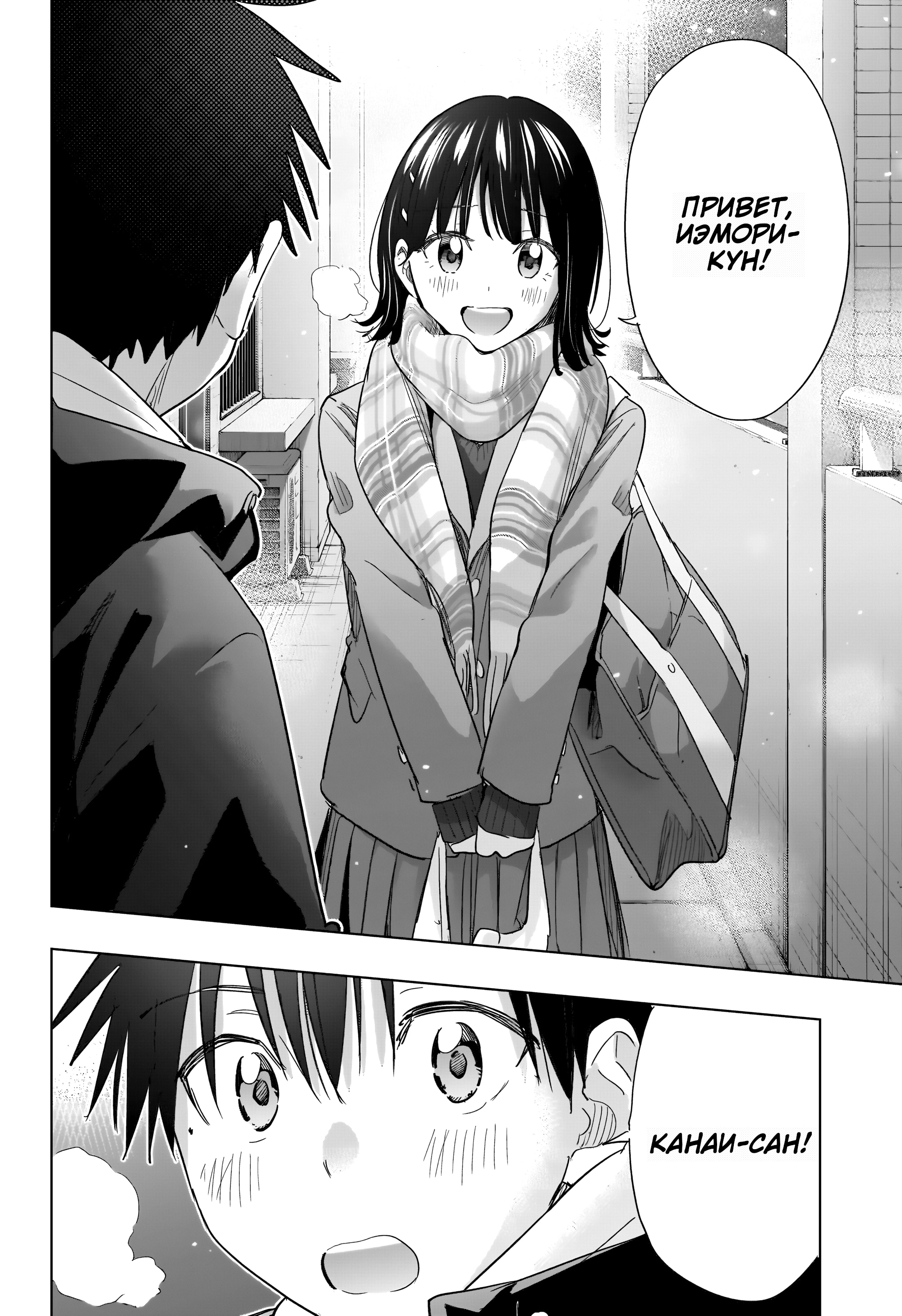 Read Хима-тен! Manga Online