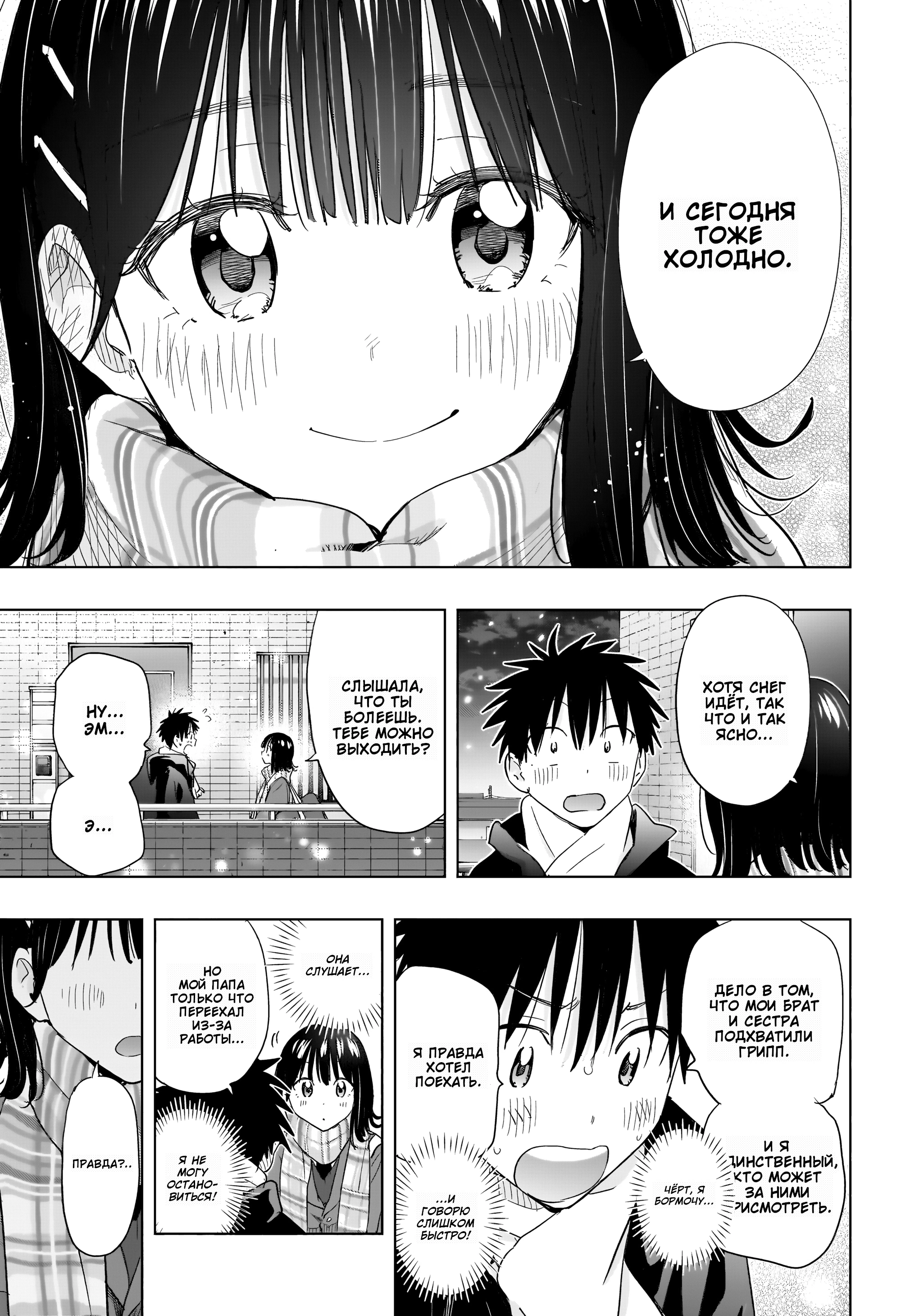 Read Хима-тен! Manga Online