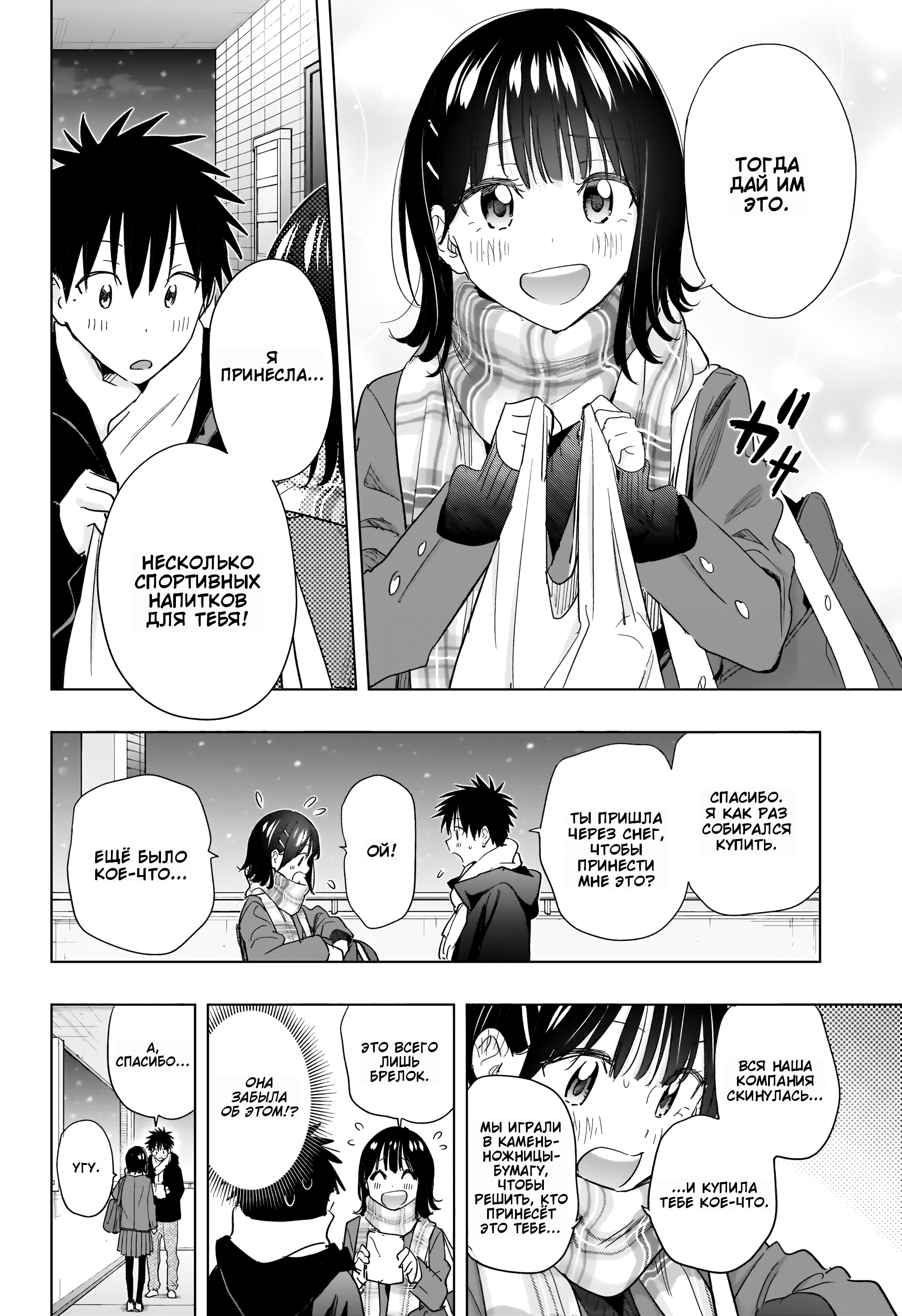 Read Хима-тен! Manga Online