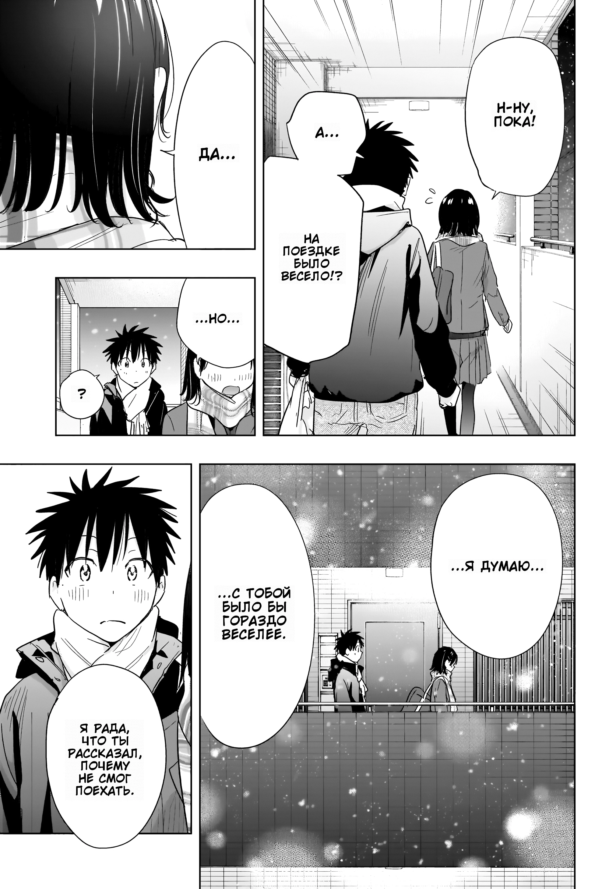 Read Хима-тен! Manga Online