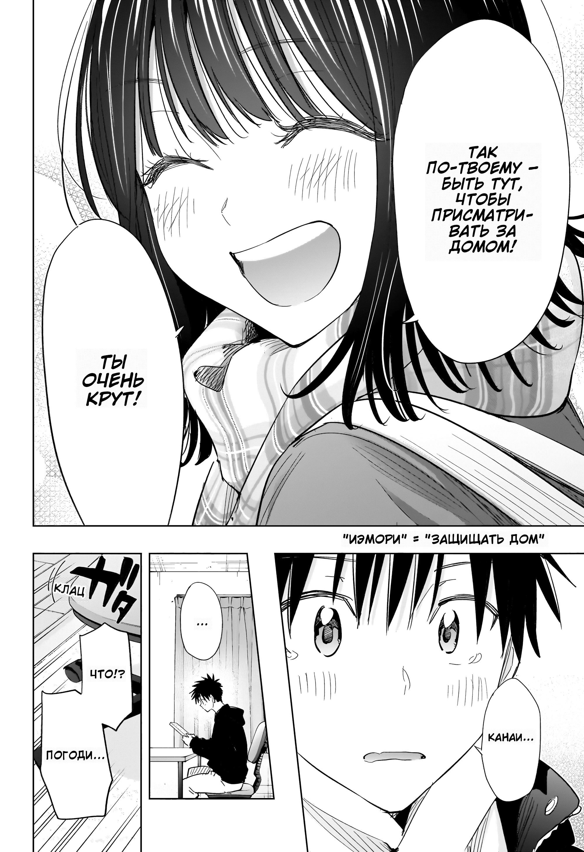 Read Хима-тен! Manga Online