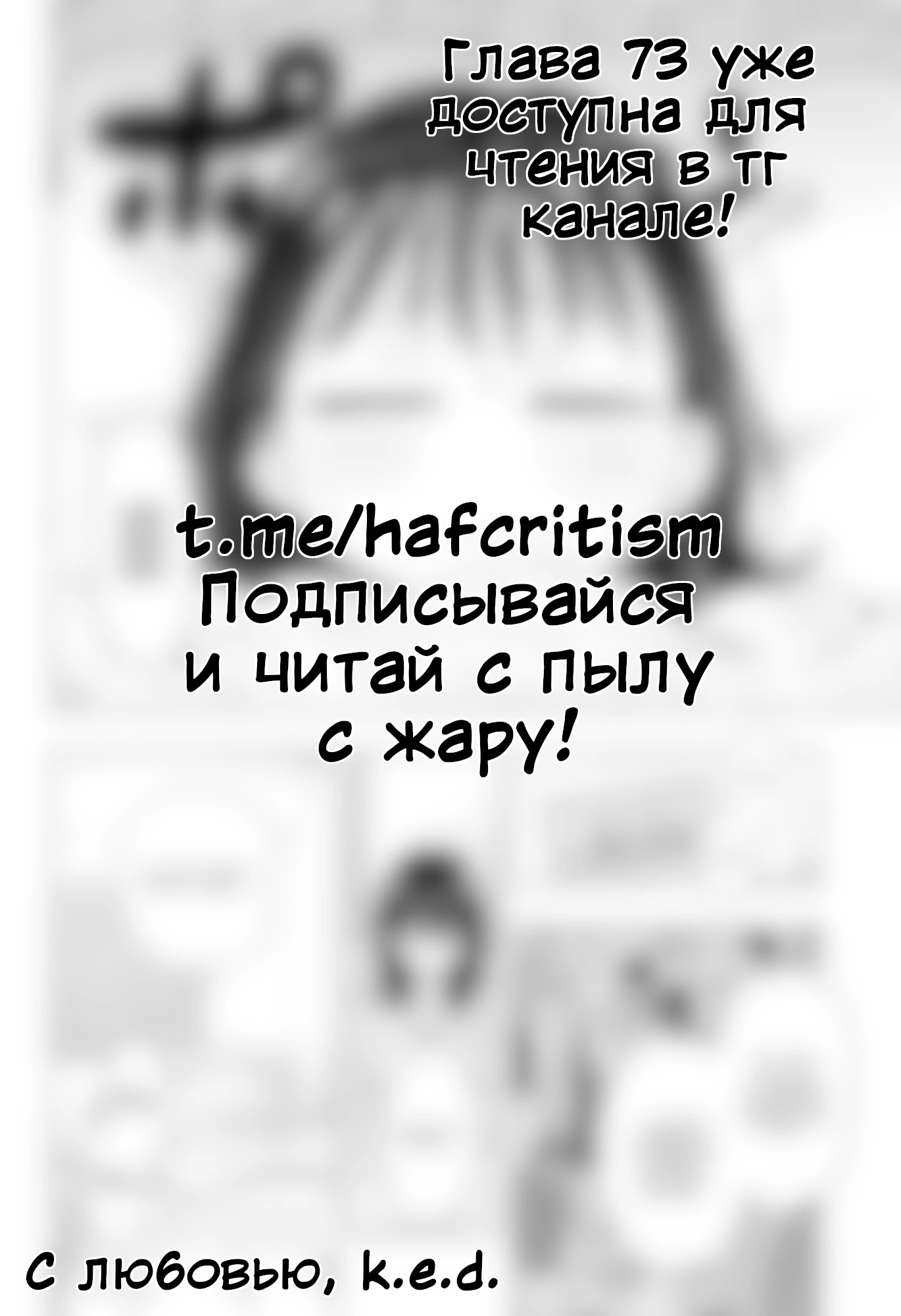 Read Хима-тен! Manga Online