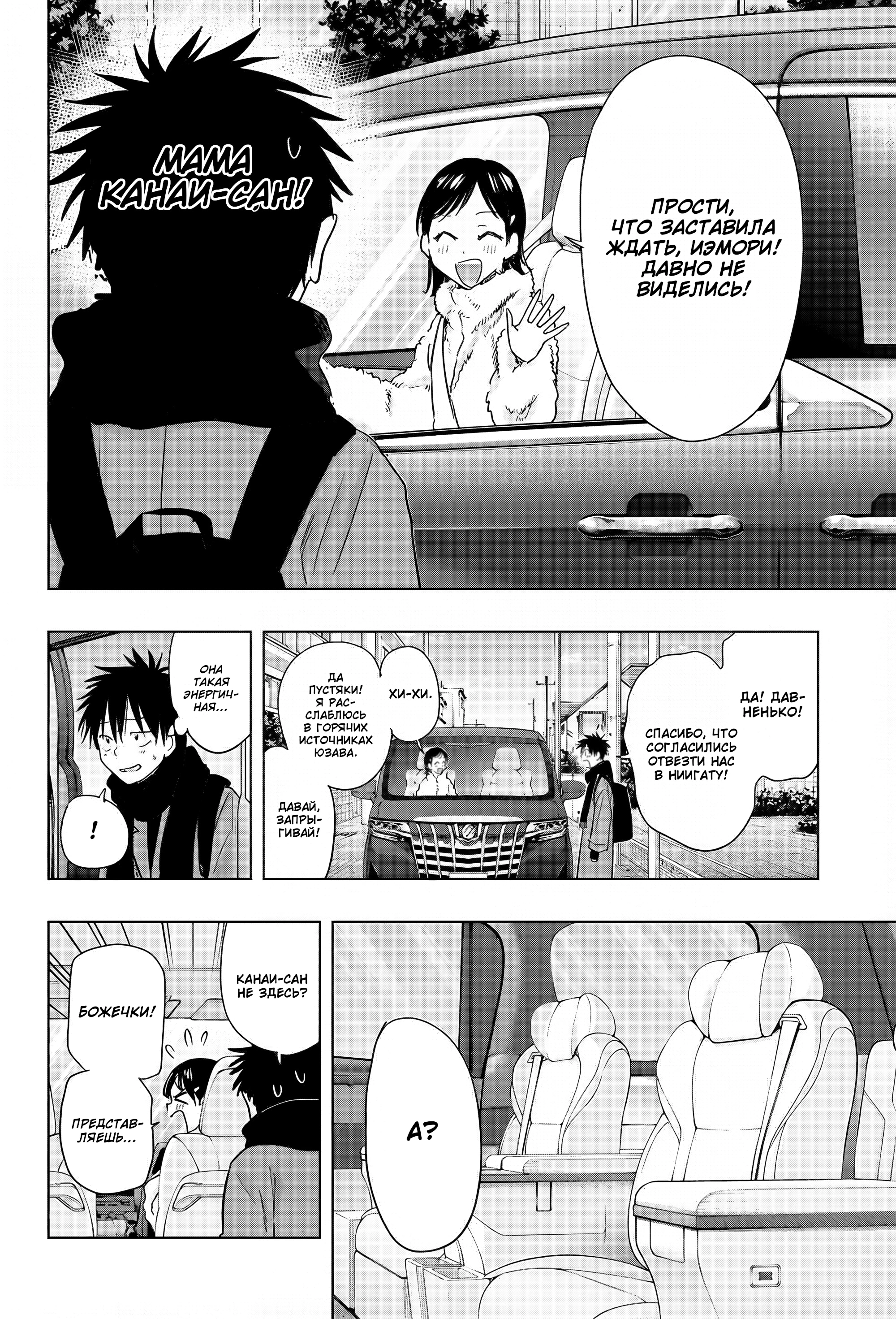 Read Хима-тен! Manga Online