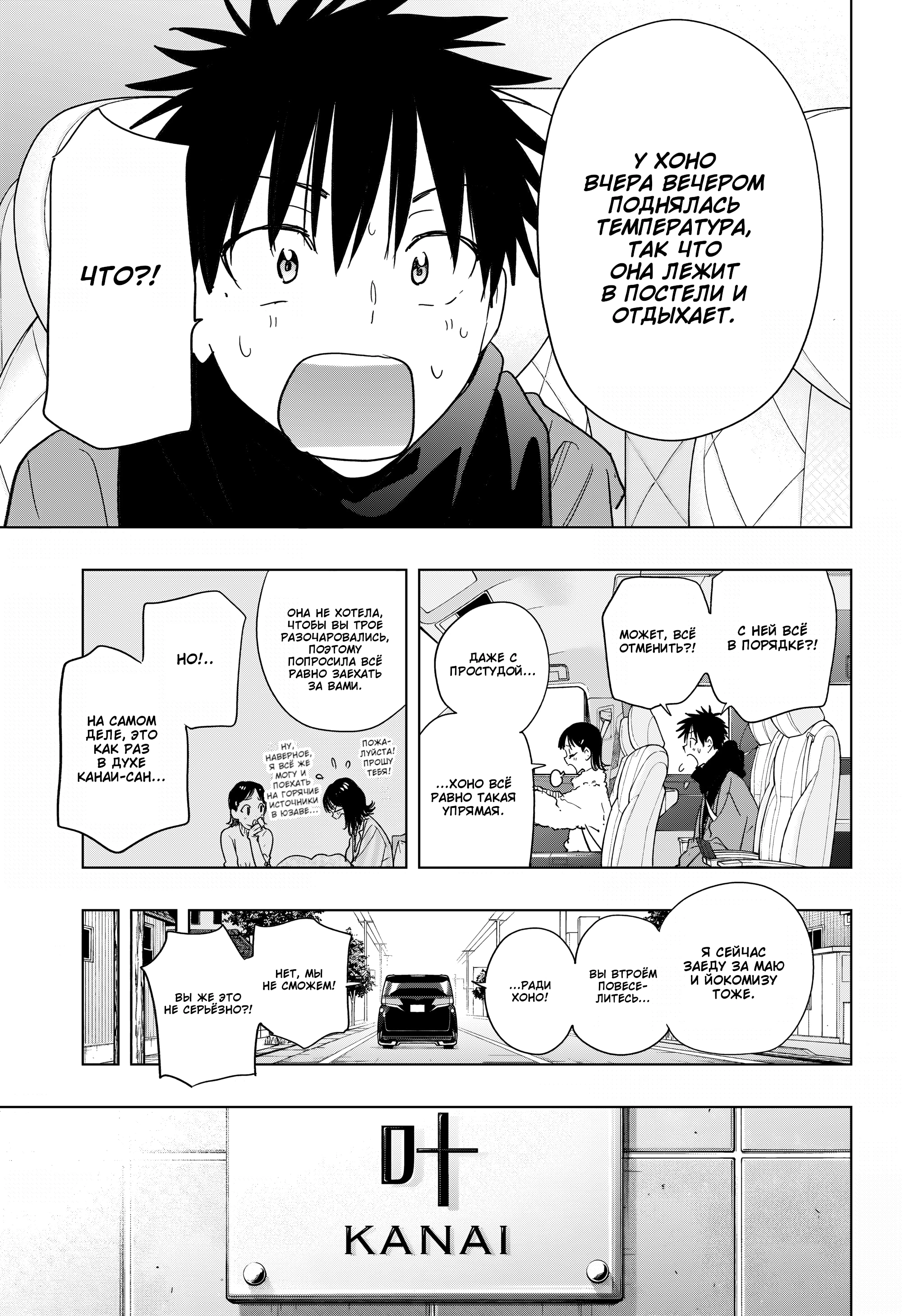 Read Хима-тен! Manga Online