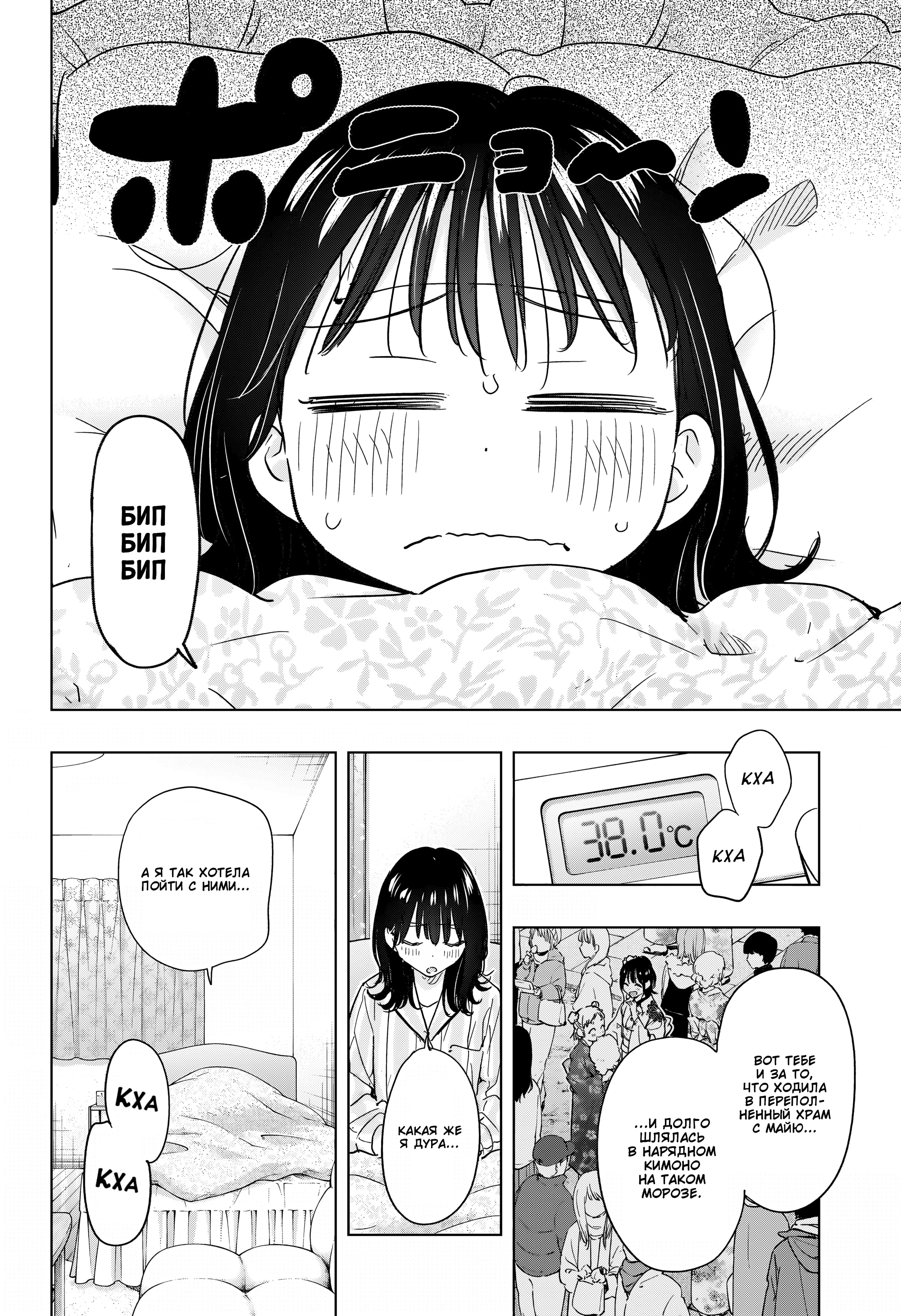 Read Хима-тен! Manga Online