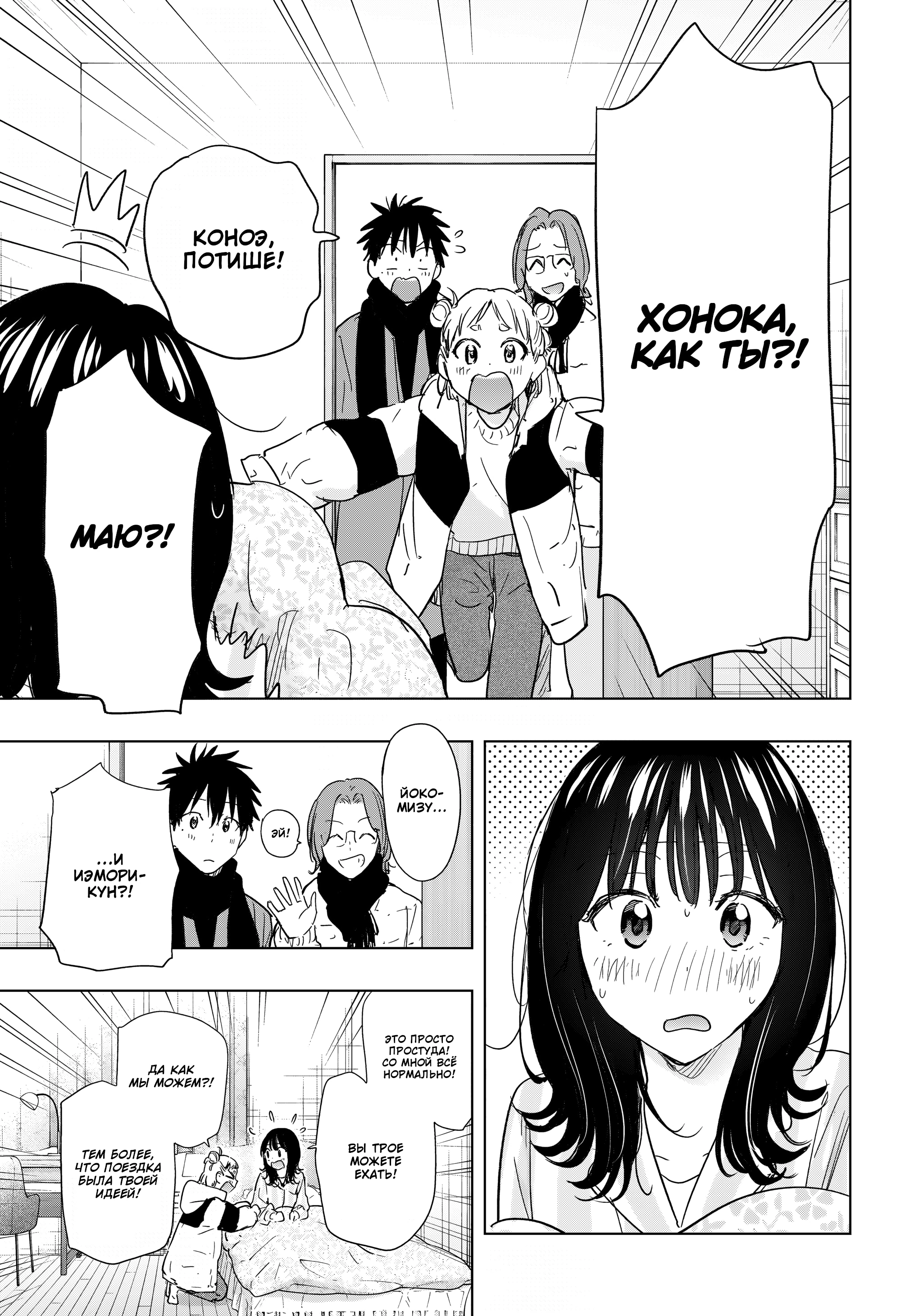 Read Хима-тен! Manga Online