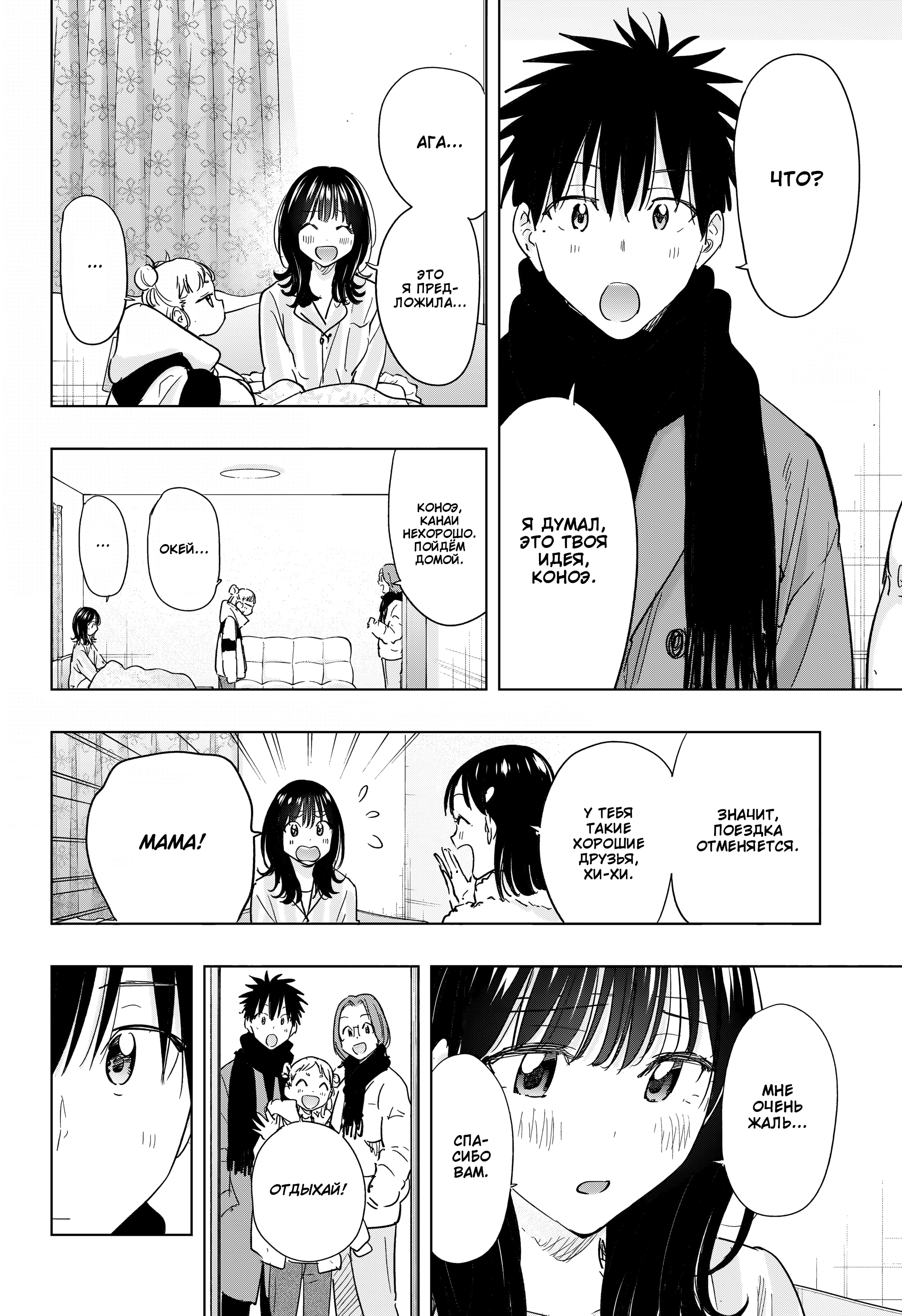 Read Хима-тен! Manga Online