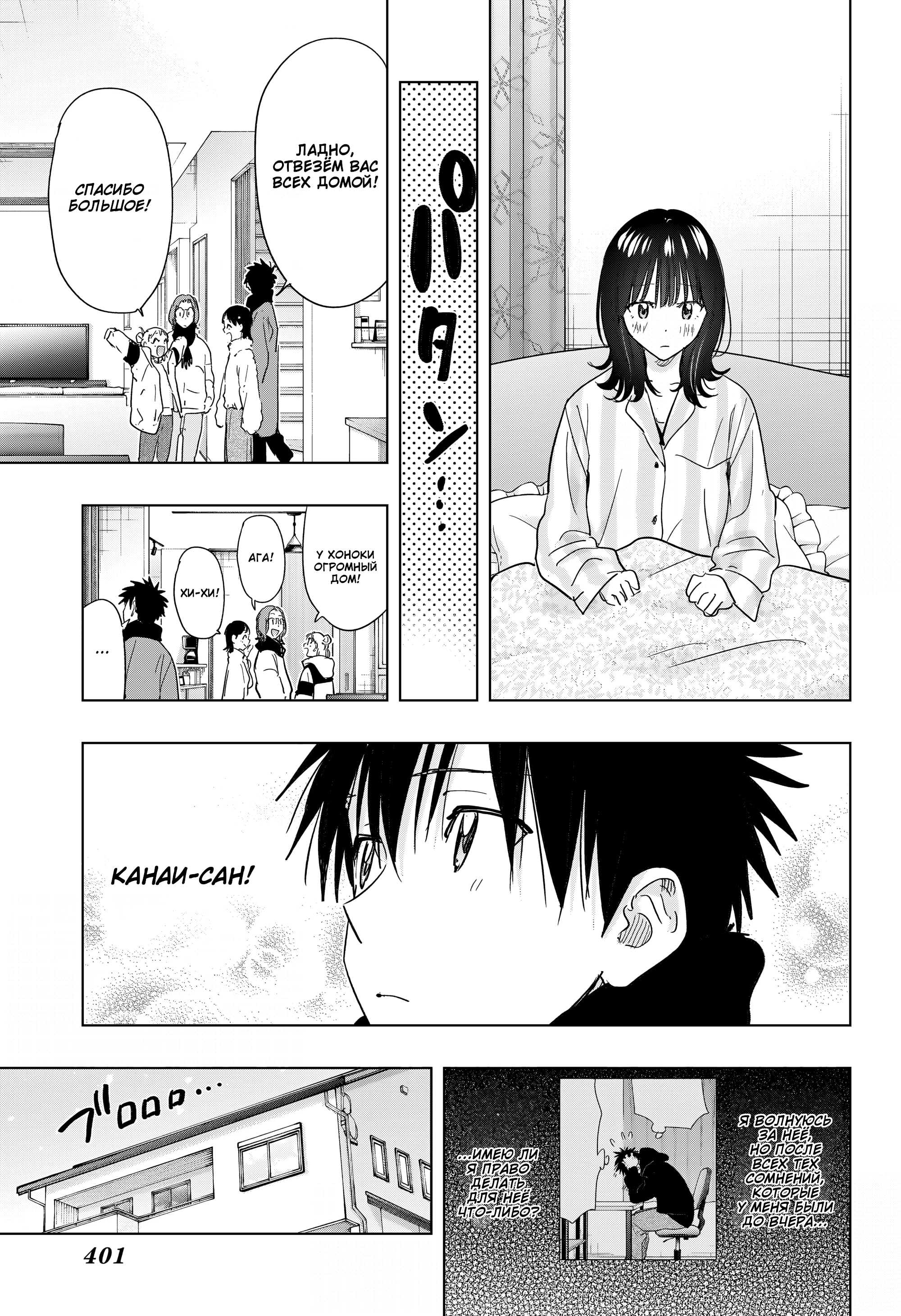 Read Хима-тен! Manga Online