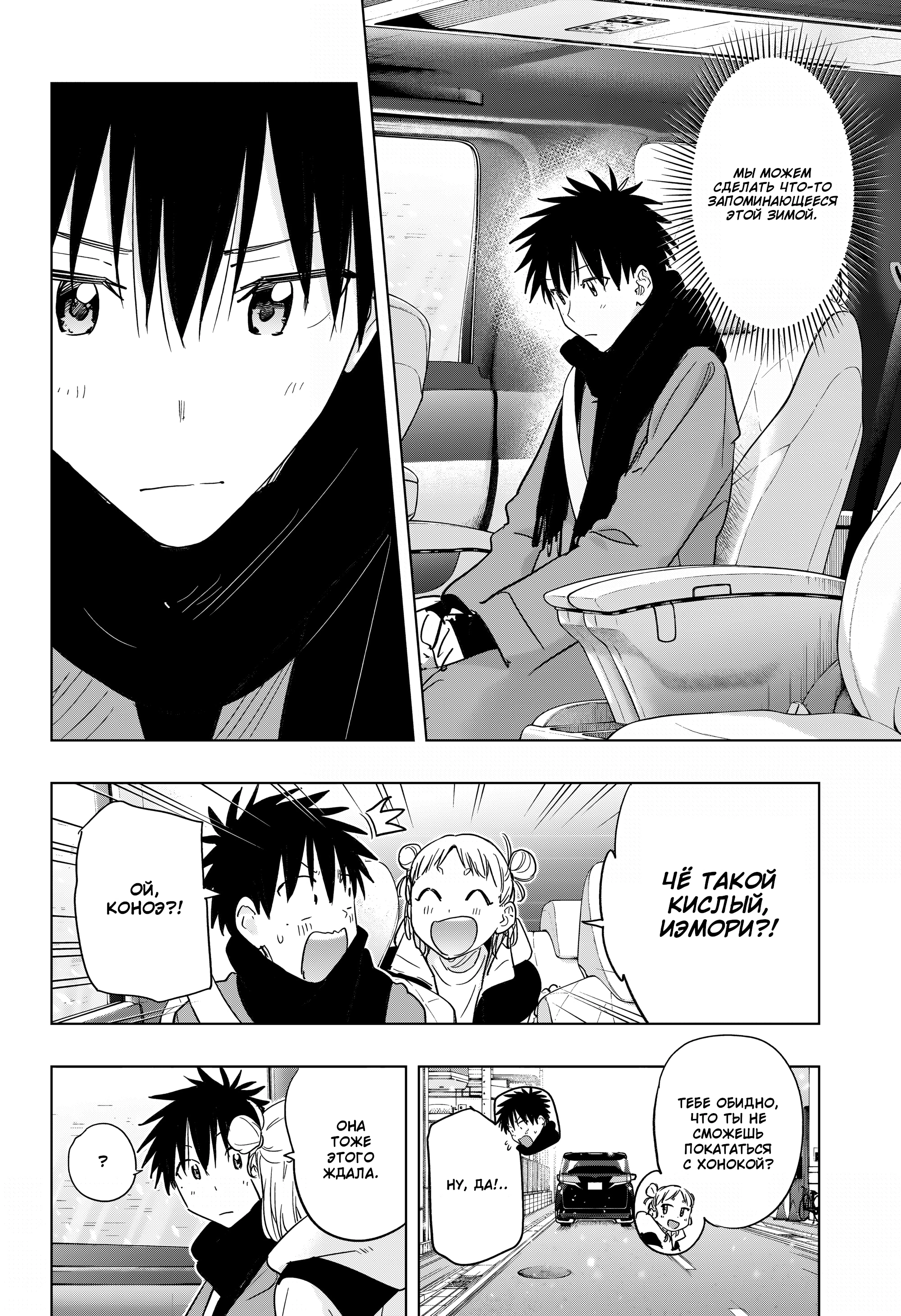 Read Хима-тен! Manga Online