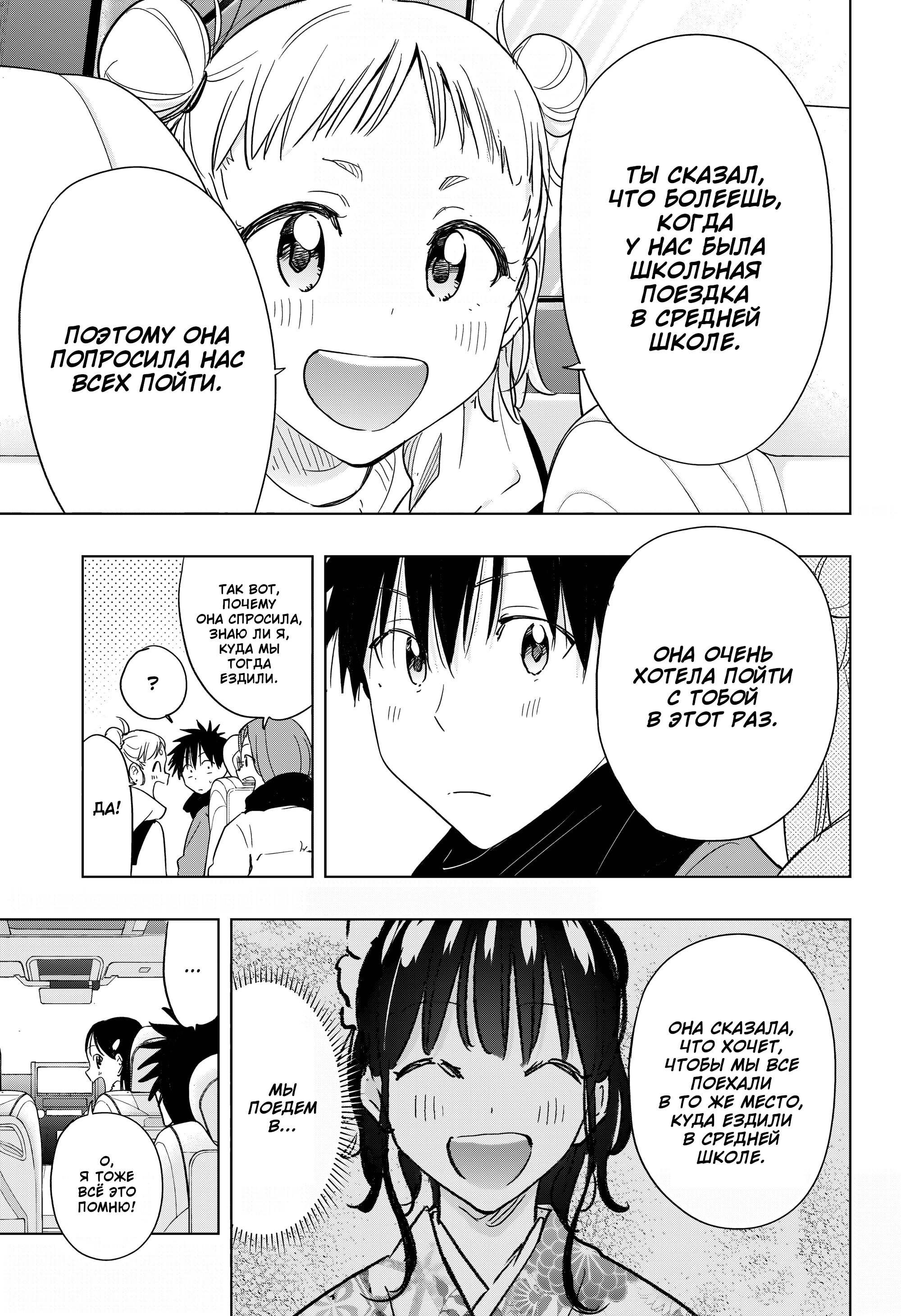 Read Хима-тен! Manga Online