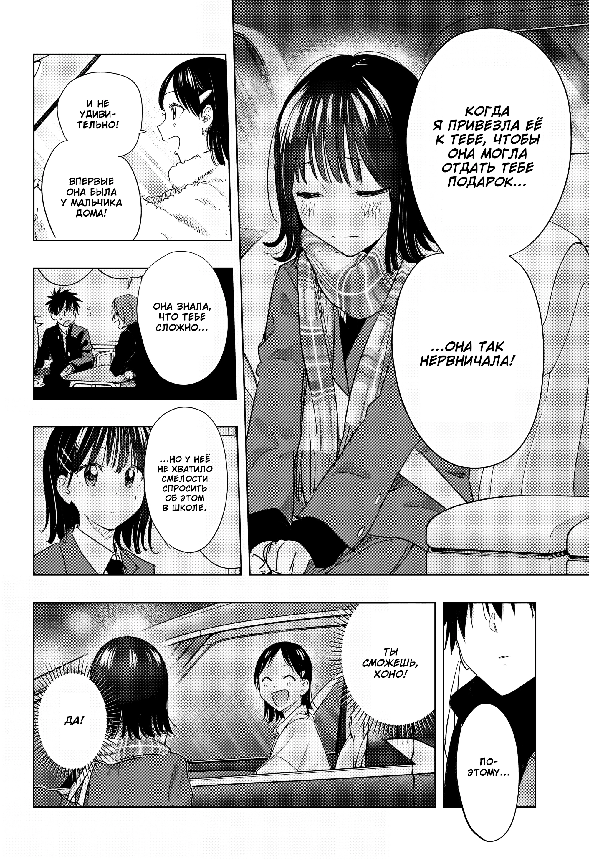 Read Хима-тен! Manga Online