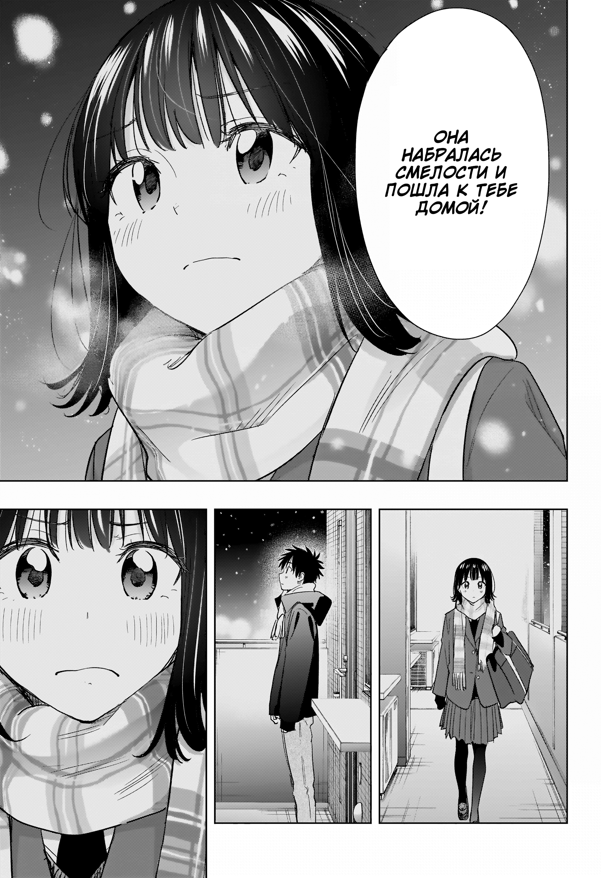 Read Хима-тен! Manga Online