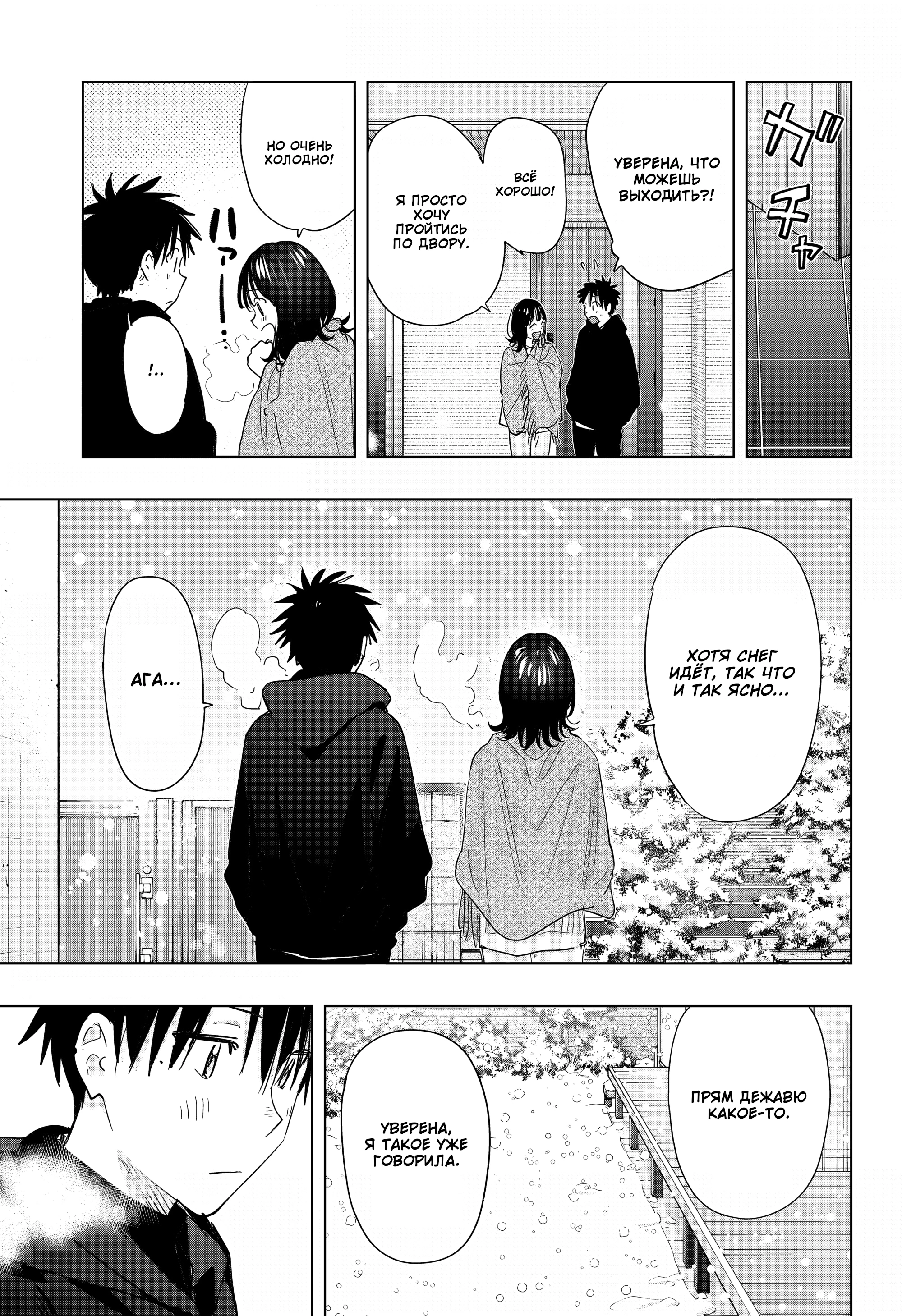 Read Хима-тен! Manga Online