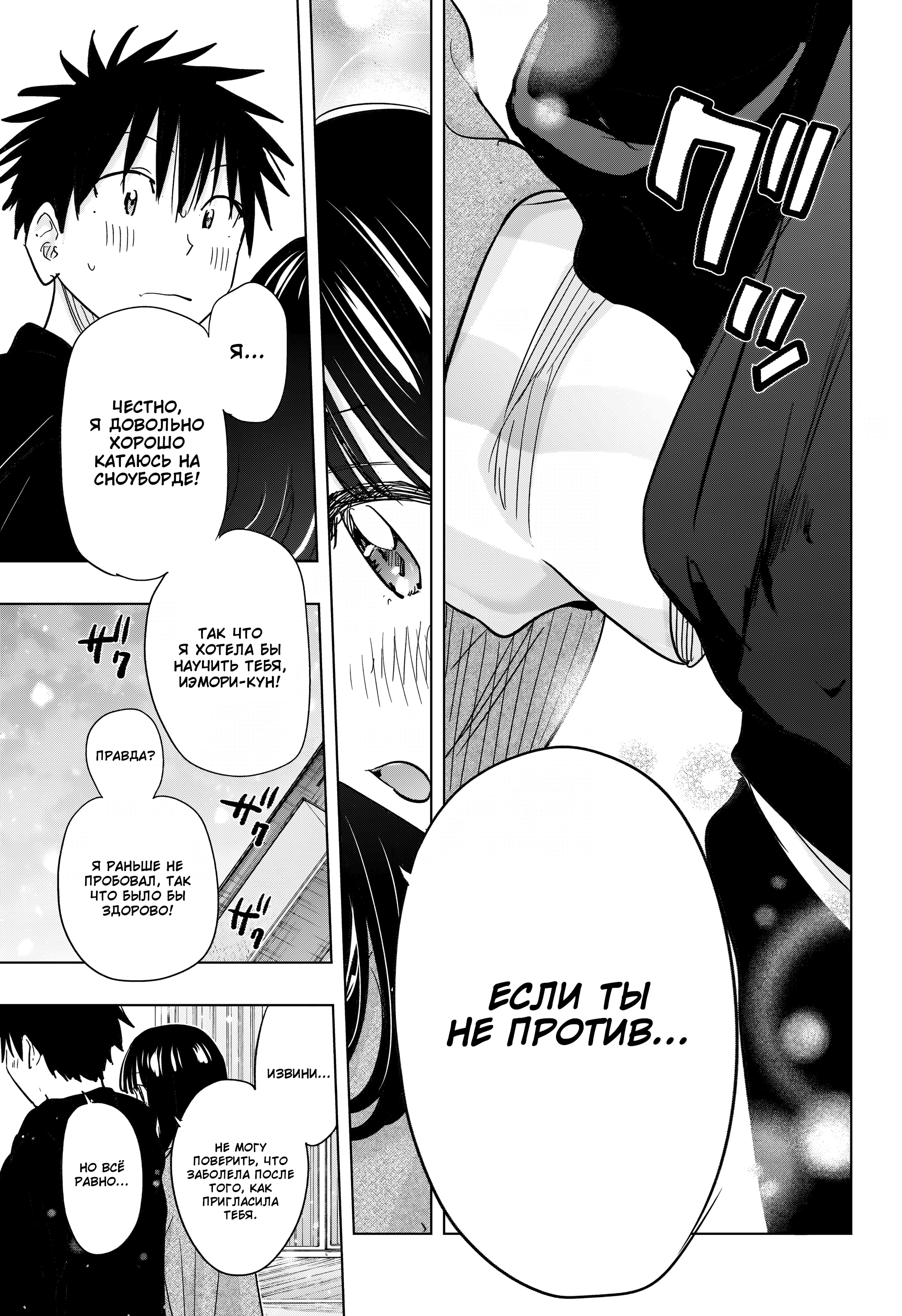 Read Хима-тен! Manga Online