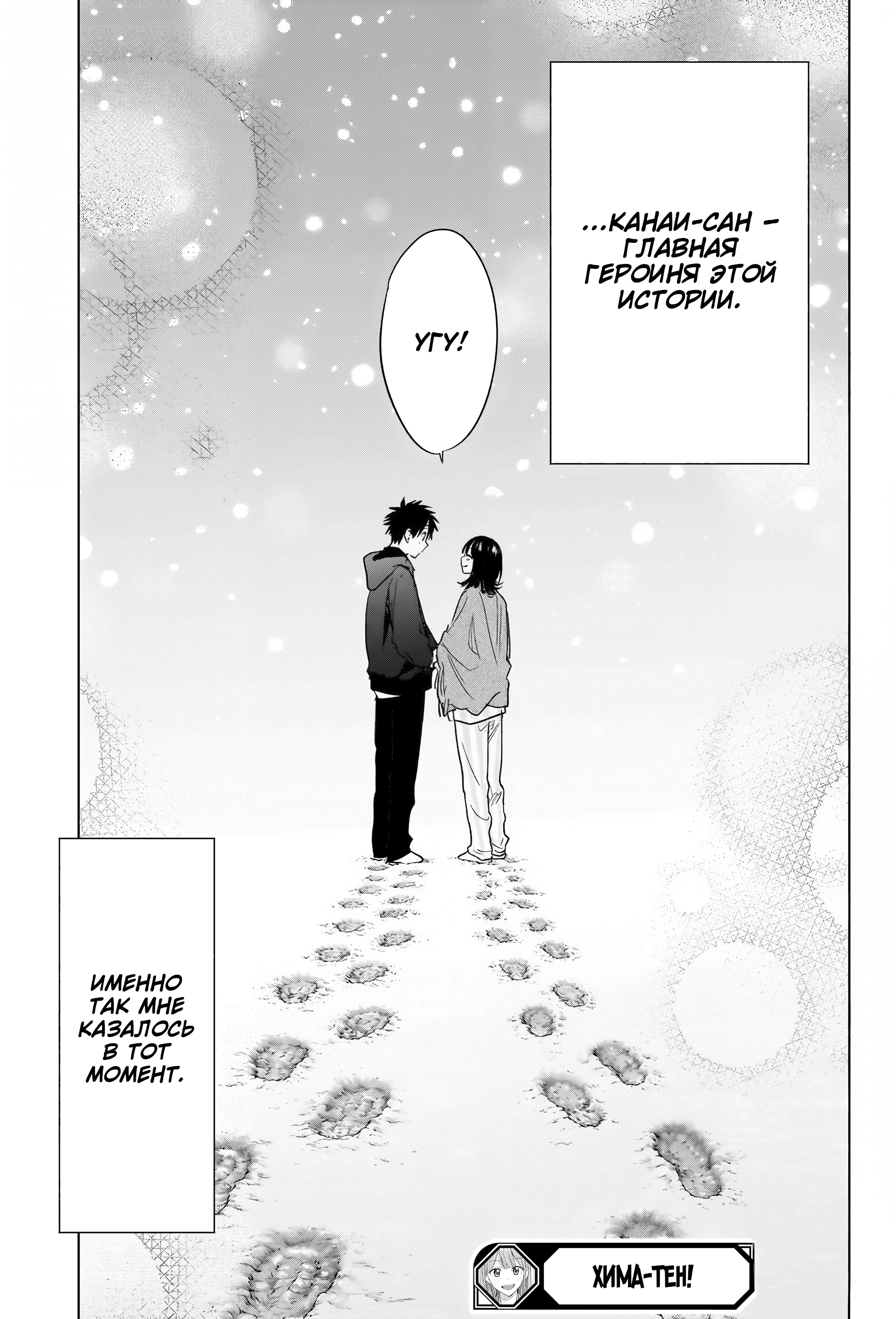 Read Хима-тен! Manga Online